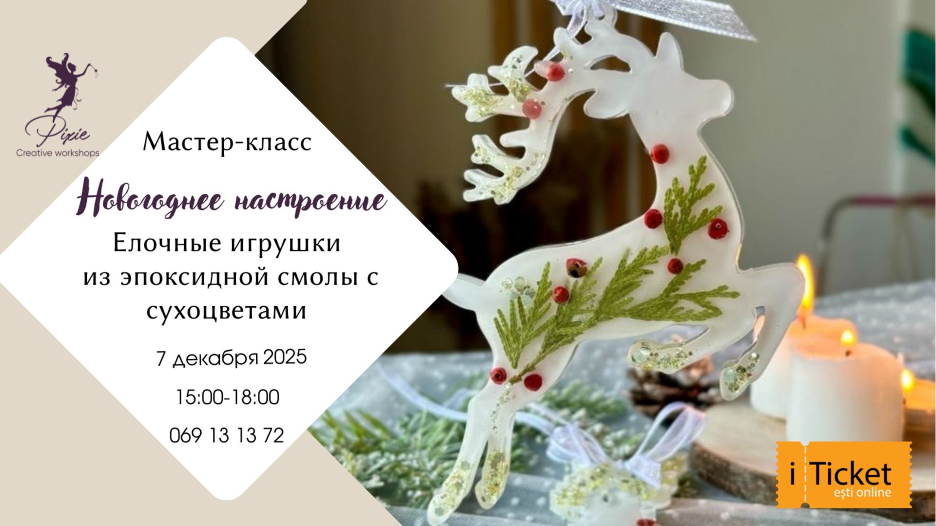 Мастер-класс: Елочные игрушки из эпоксидной смолы  с сухоцветами