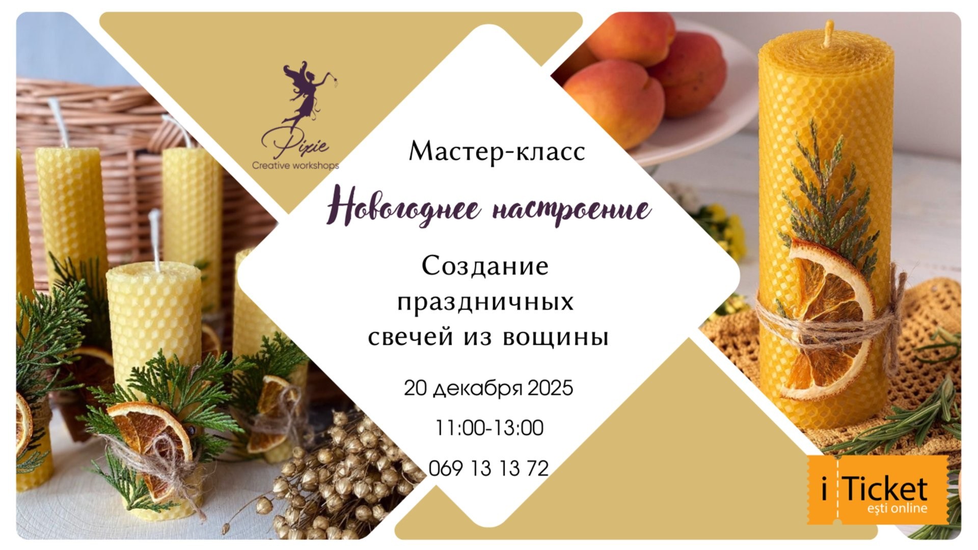 Мастер класс: Создание праздничных свечей из вощины