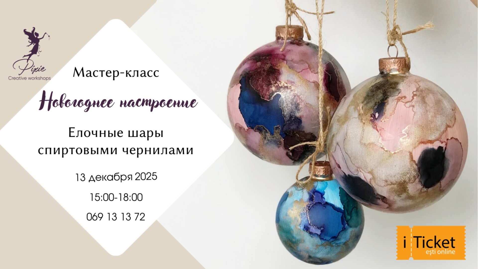 Мастер класс: Елочные шары спиртовыми чернилами
