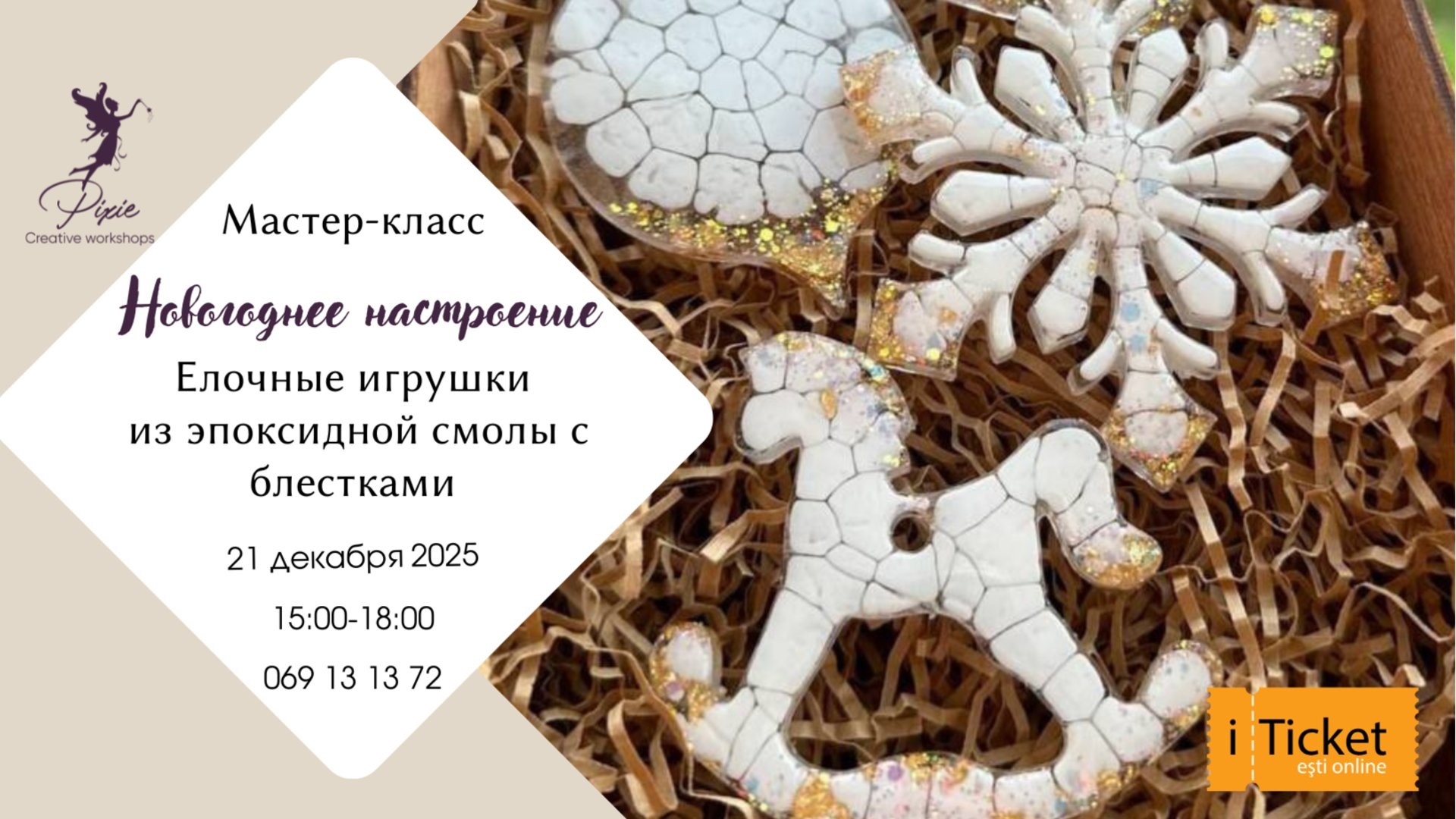 Мастер класс: Елочные игрушки из эпоксидной смолы с блестками