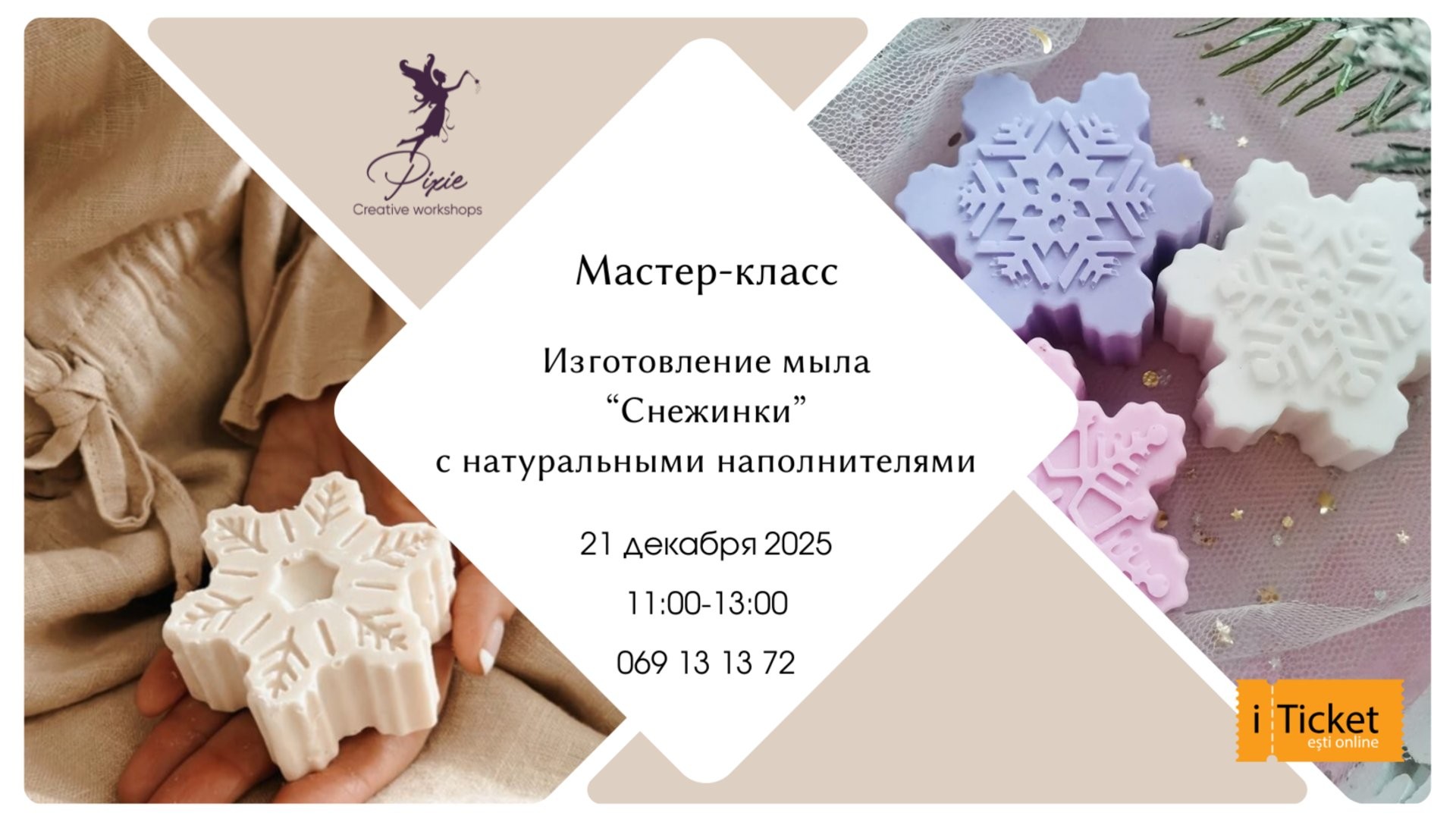 Мастер класс: Изготовление мыла Снежинки