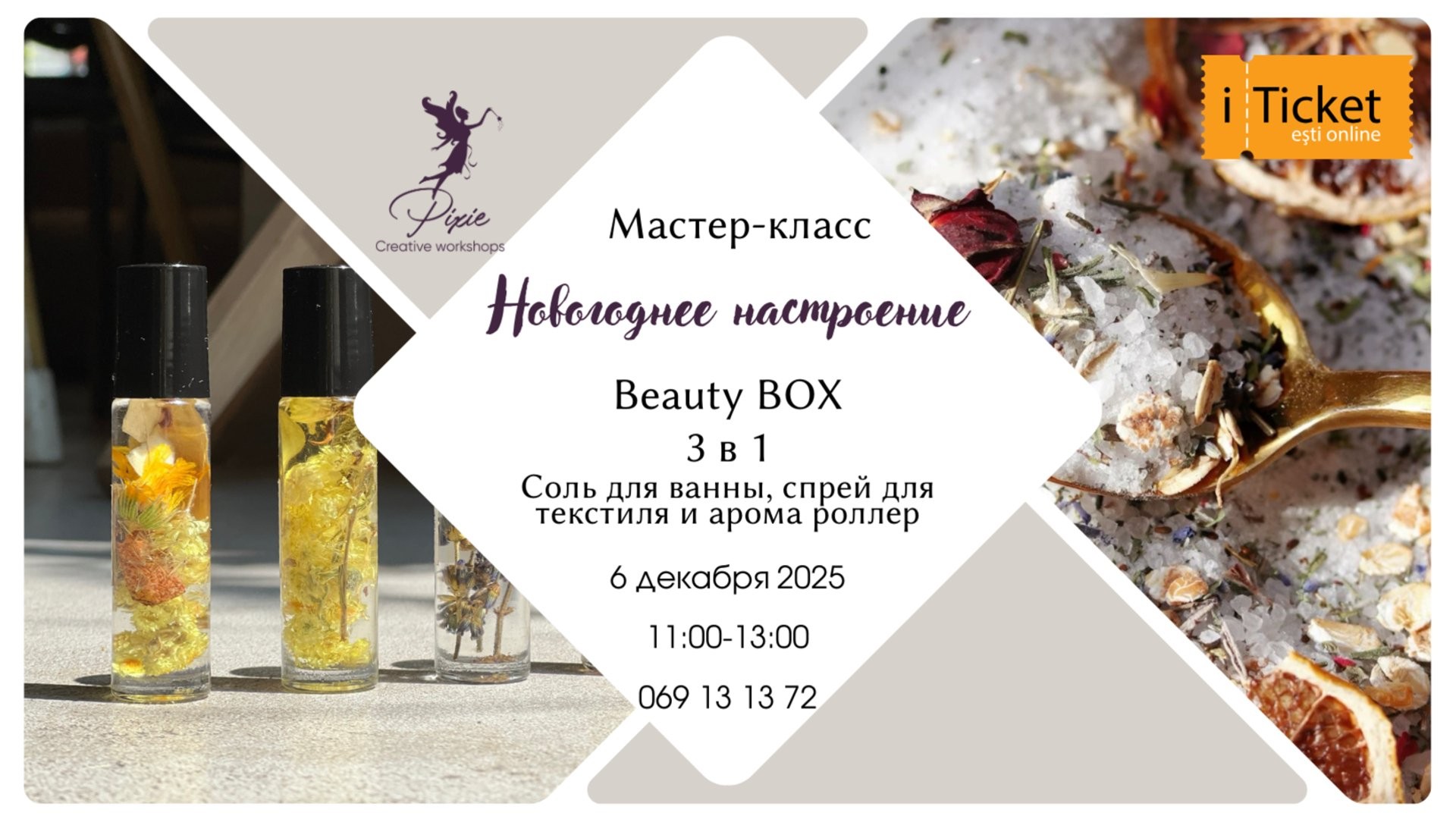 Мастер класс: Beauty Box - ароматное трио!