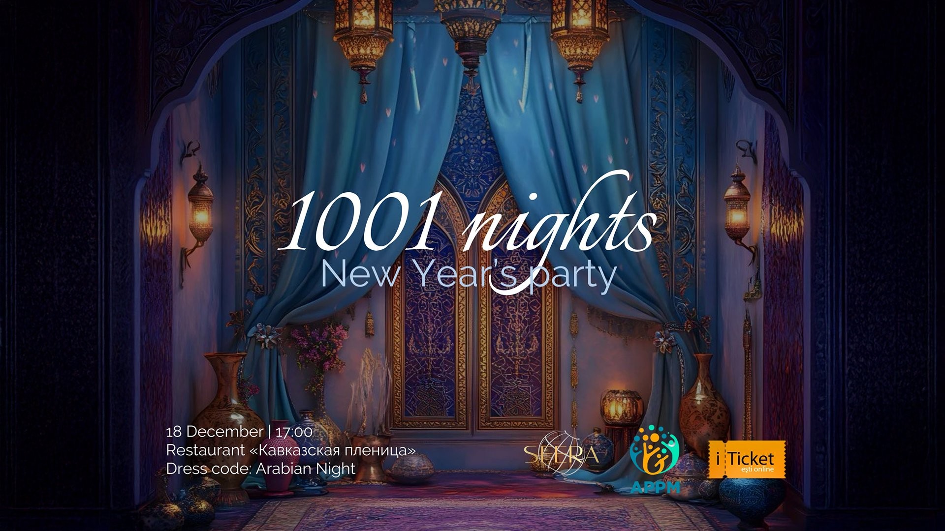Новогодний вечер «Восточная сказка»