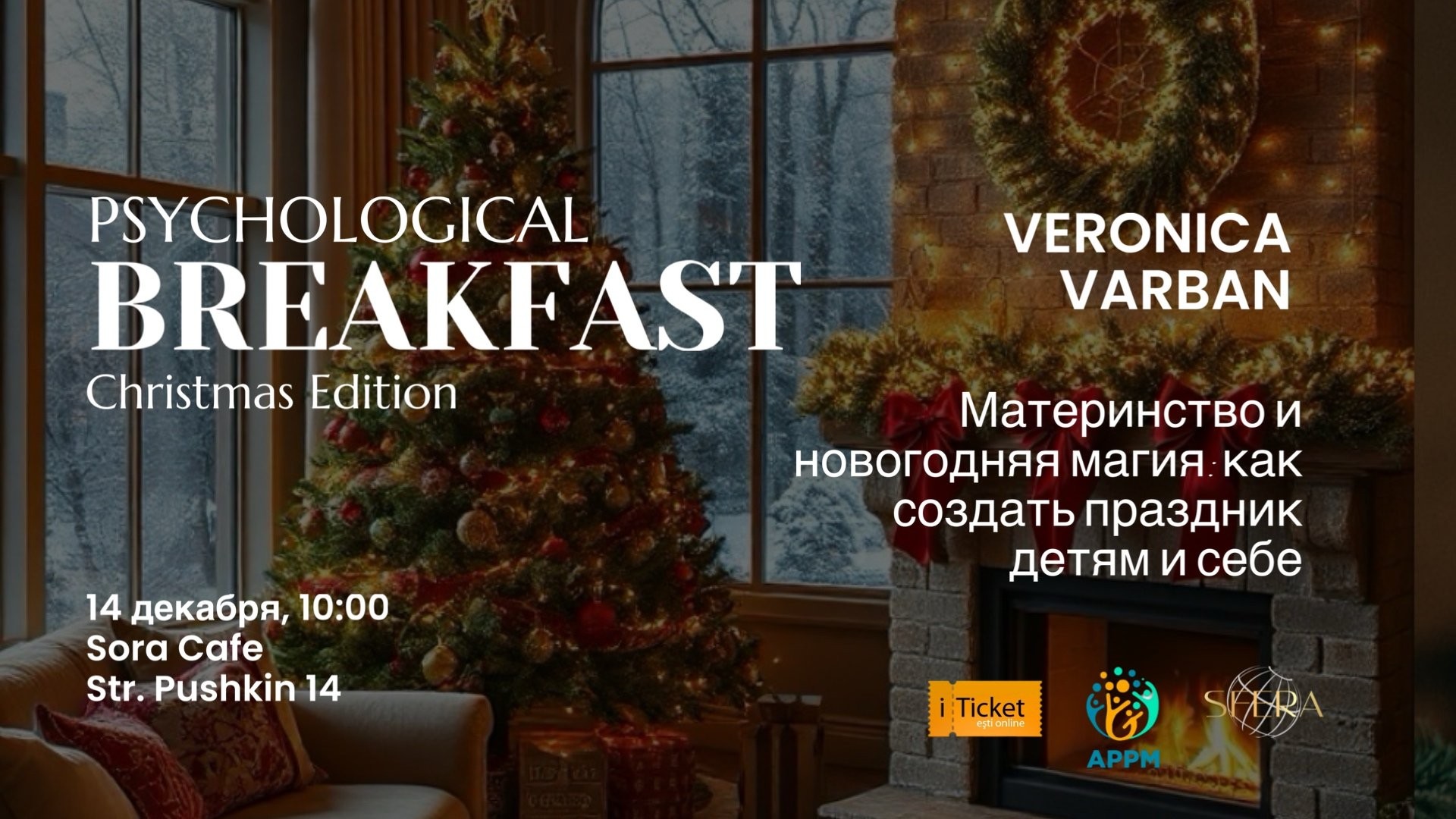 Psychological Breakfast — Christmas Edition
