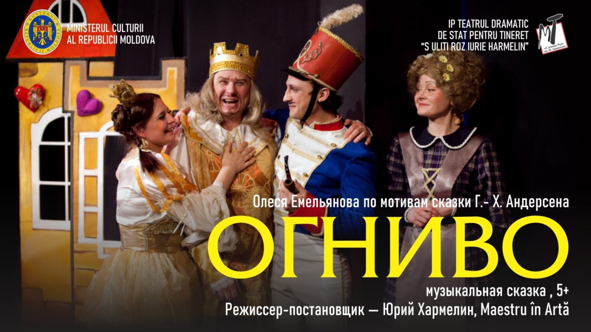 ОГНИВО - 11.01.26 в 12-00