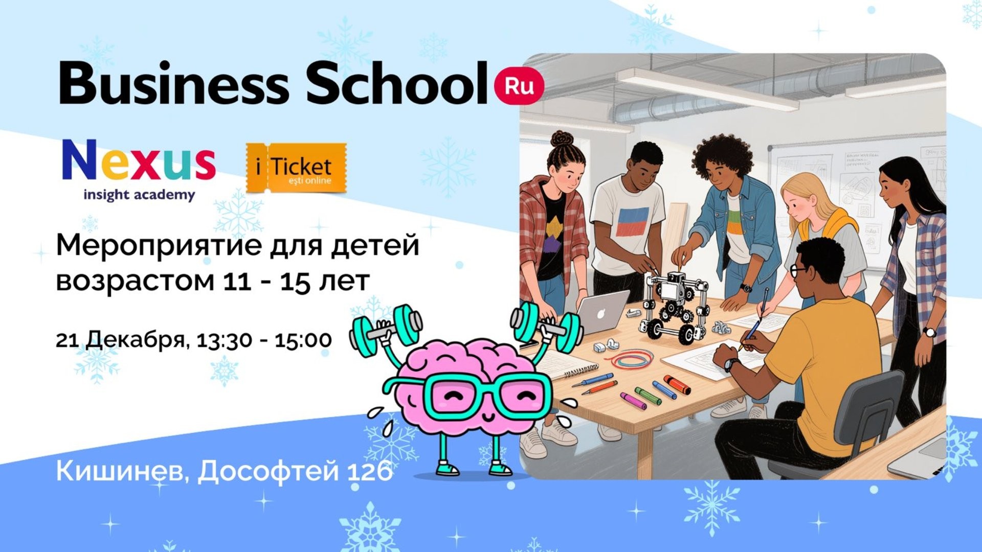 Business School (Ru, 11–15 лет)