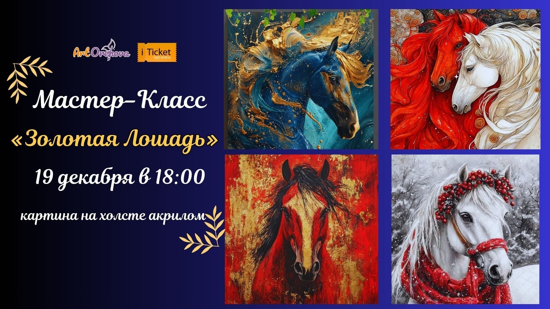 Atelier „Calul de Aur” — creează simbolul anului 2026!