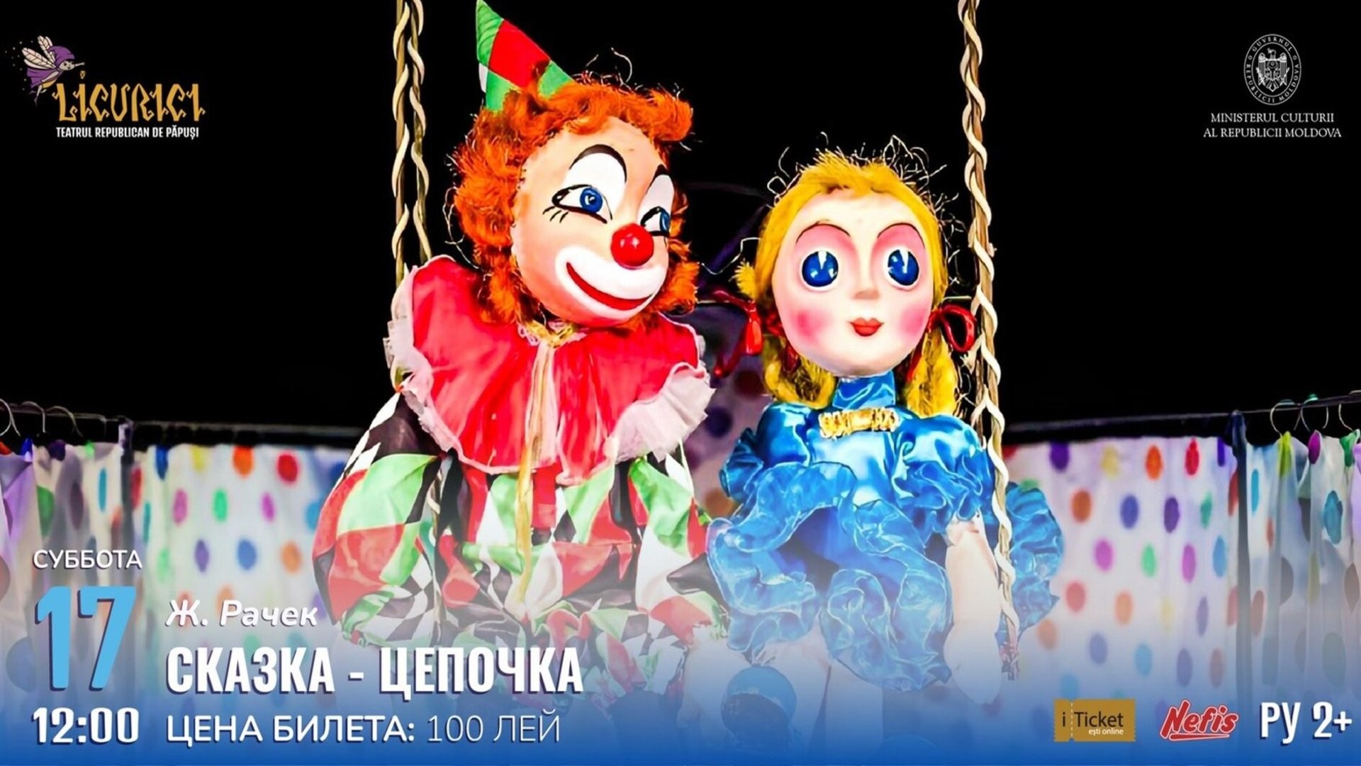 СКАЗКА-ЦЕПОЧКА