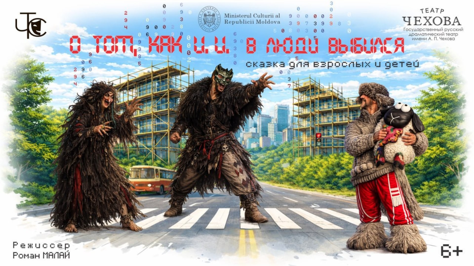 ПРЕМЬЕРА! О ТОМ, КАК И. И. В ЛЮДИ ВЫБИЛСЯ 30.01