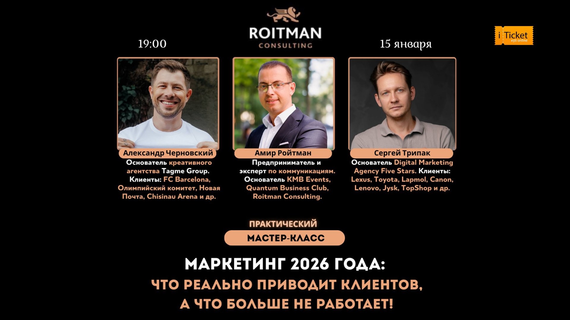 Маркетинг 2026 года: что реально приводит клиентов, а что больше не работает!