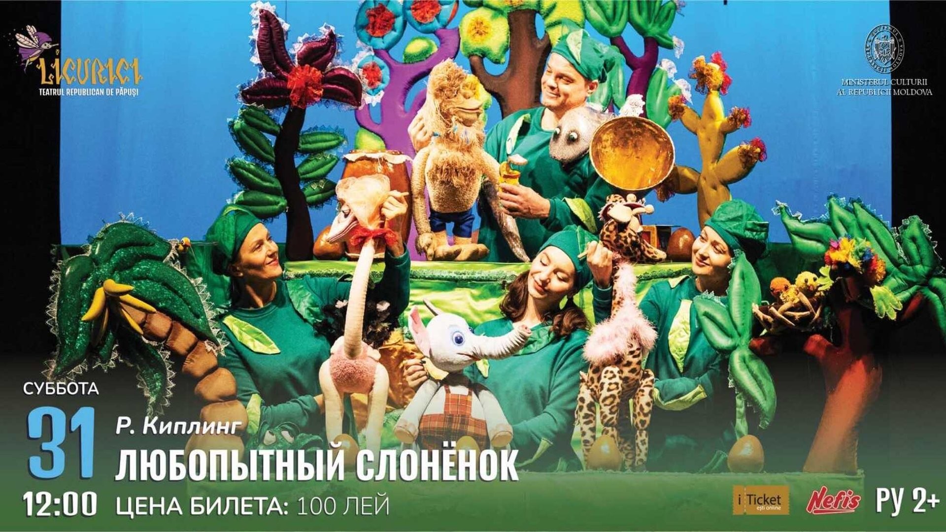 ЛЮБОПЫТНЫЙ СЛОНЁНОК