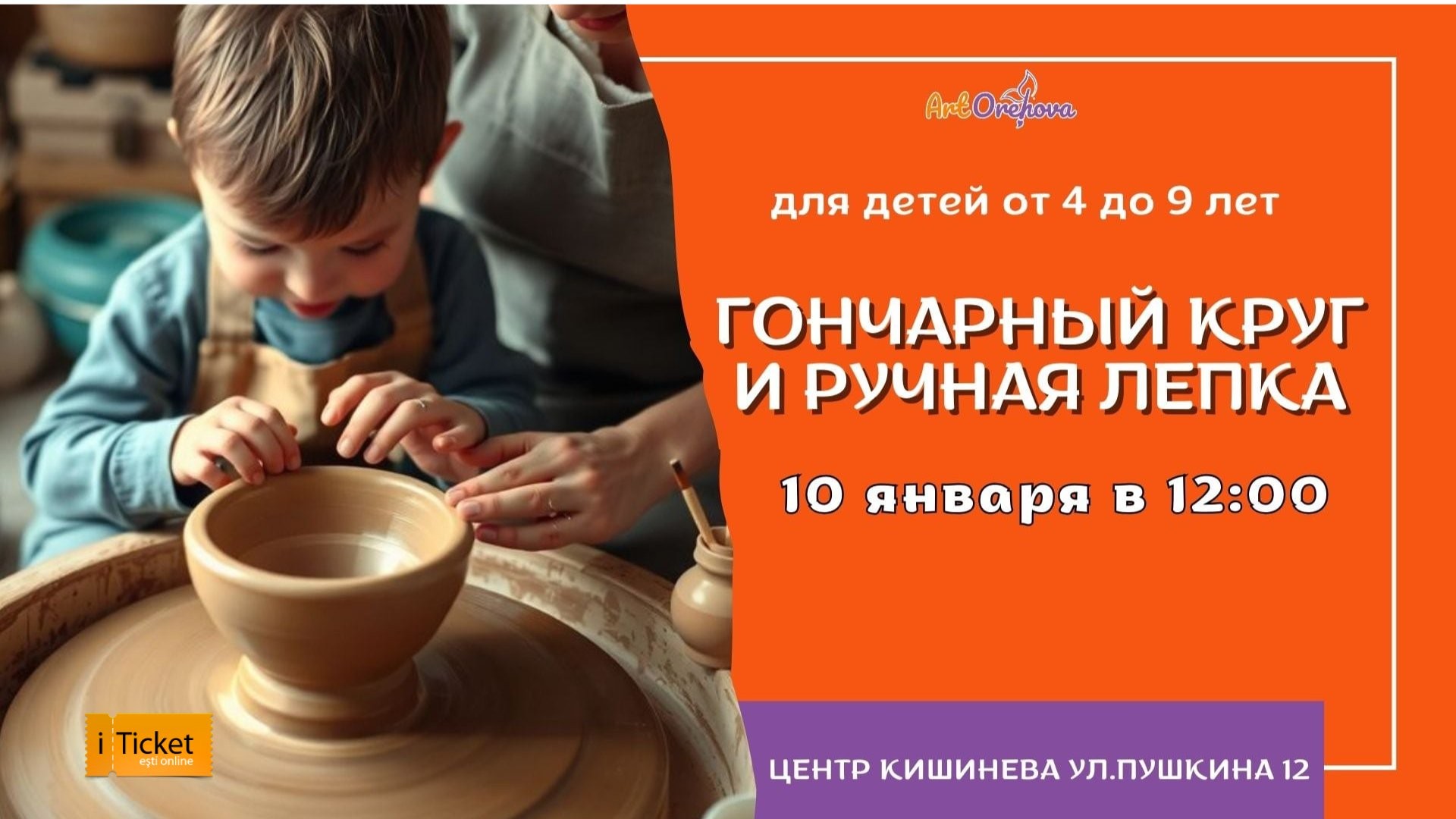 Atelier de olărit pentru copii în Chișinău