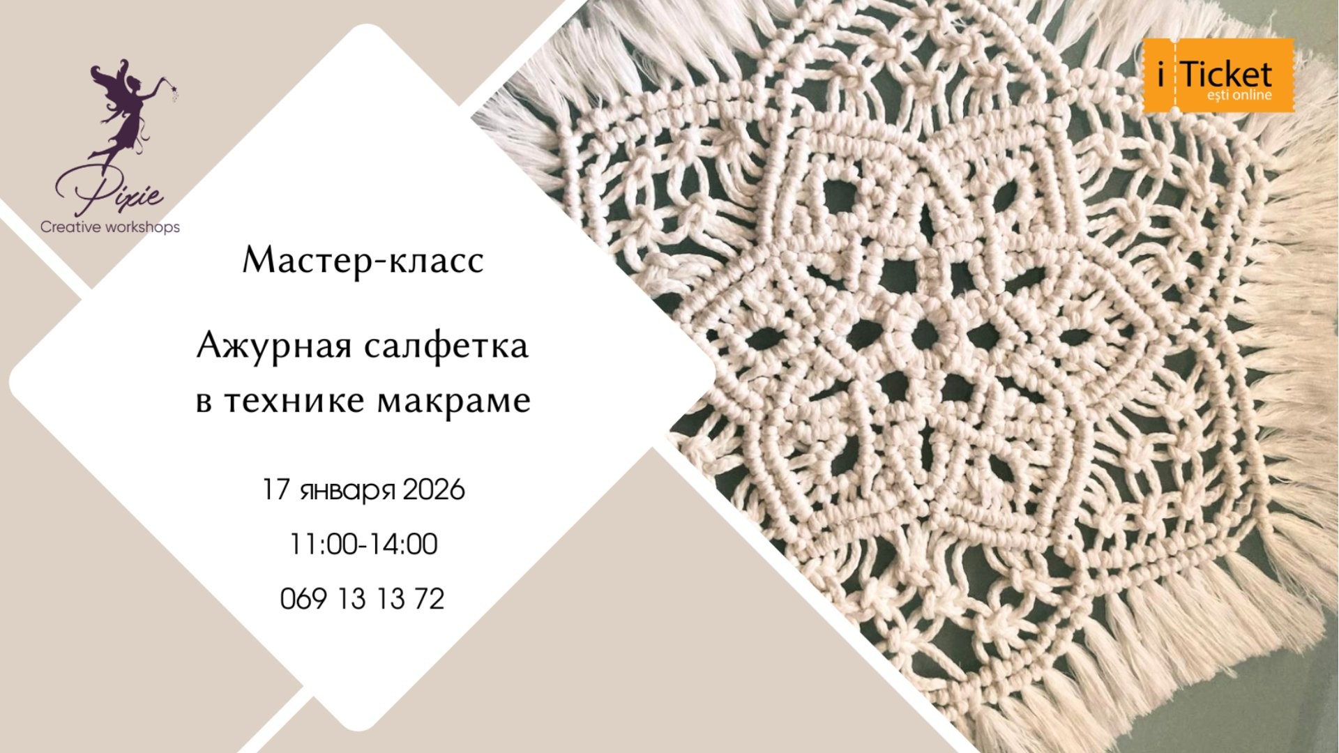 Плетение Макраме салфетки