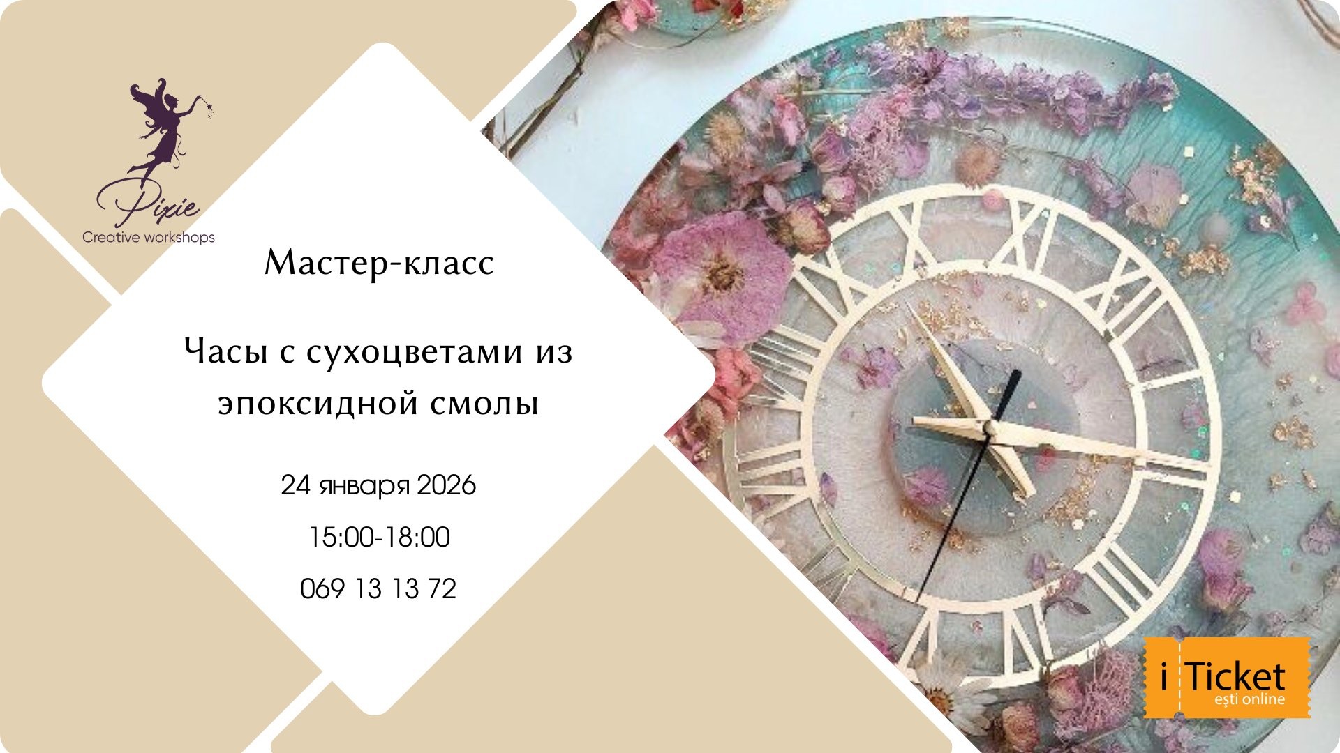 Часы из эпоксидной смолы с Сухоцветами