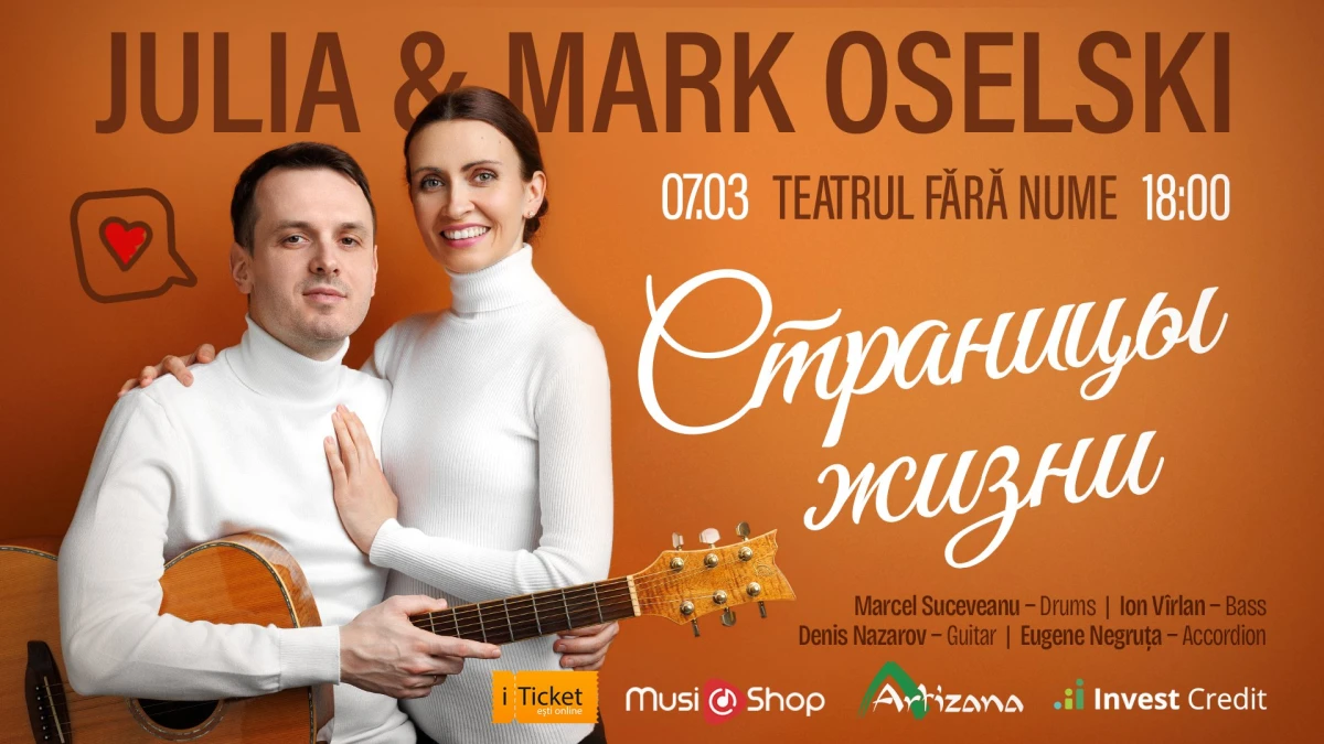 Julia & Mark Oselski - Страницы жизни
