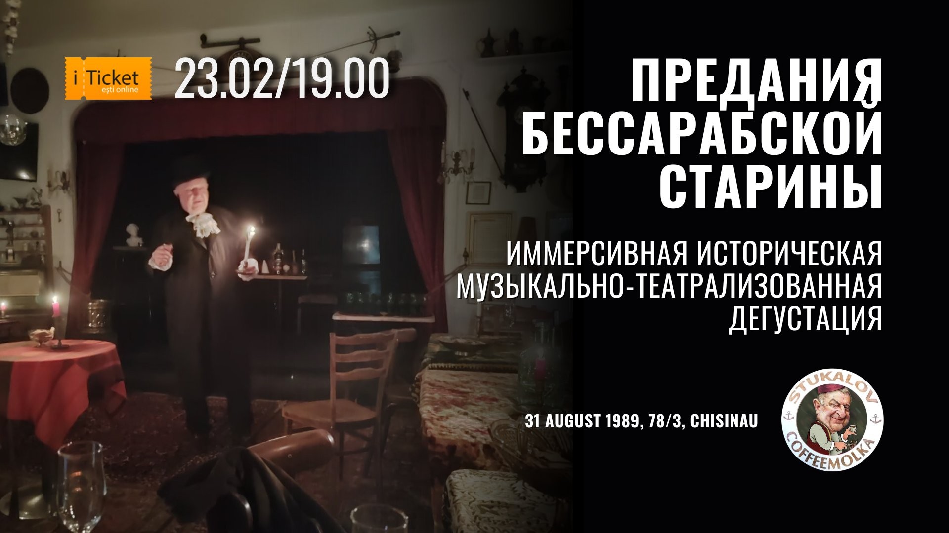 Предания бессарабской старины