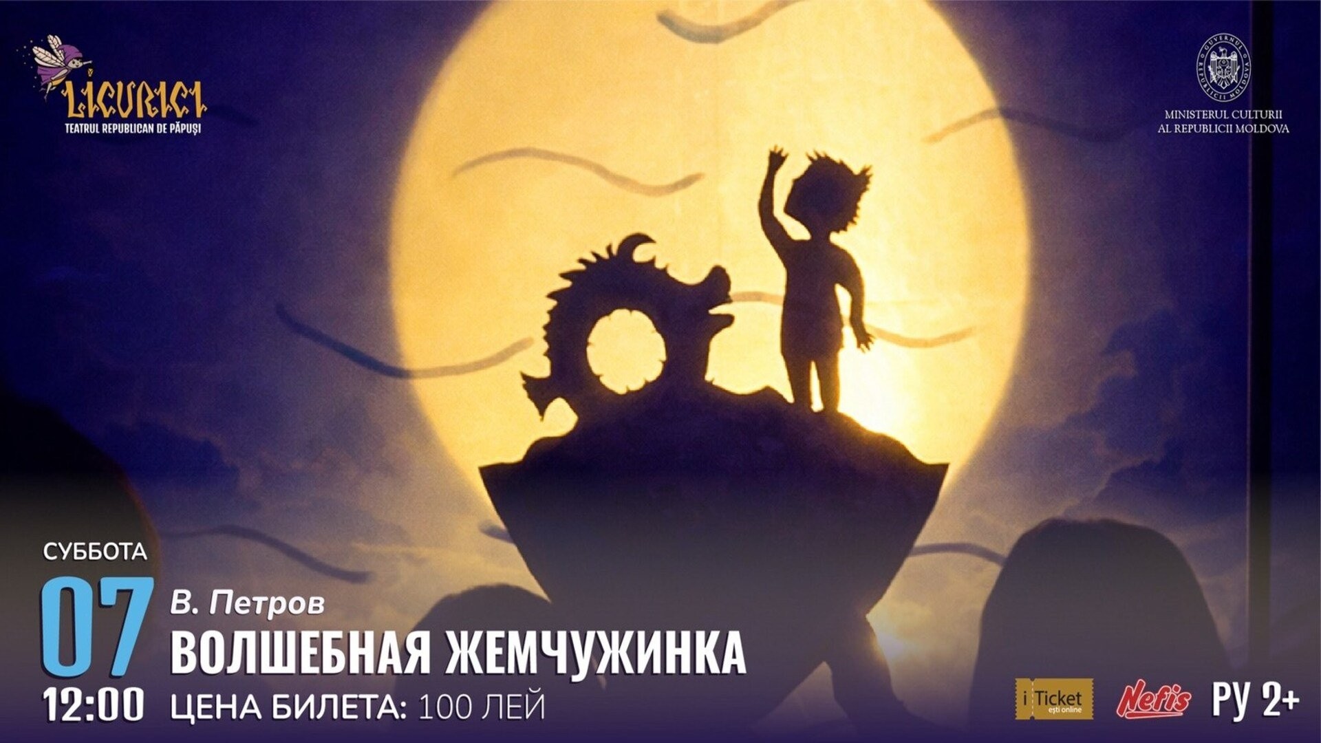 Волшебная жемчужинка