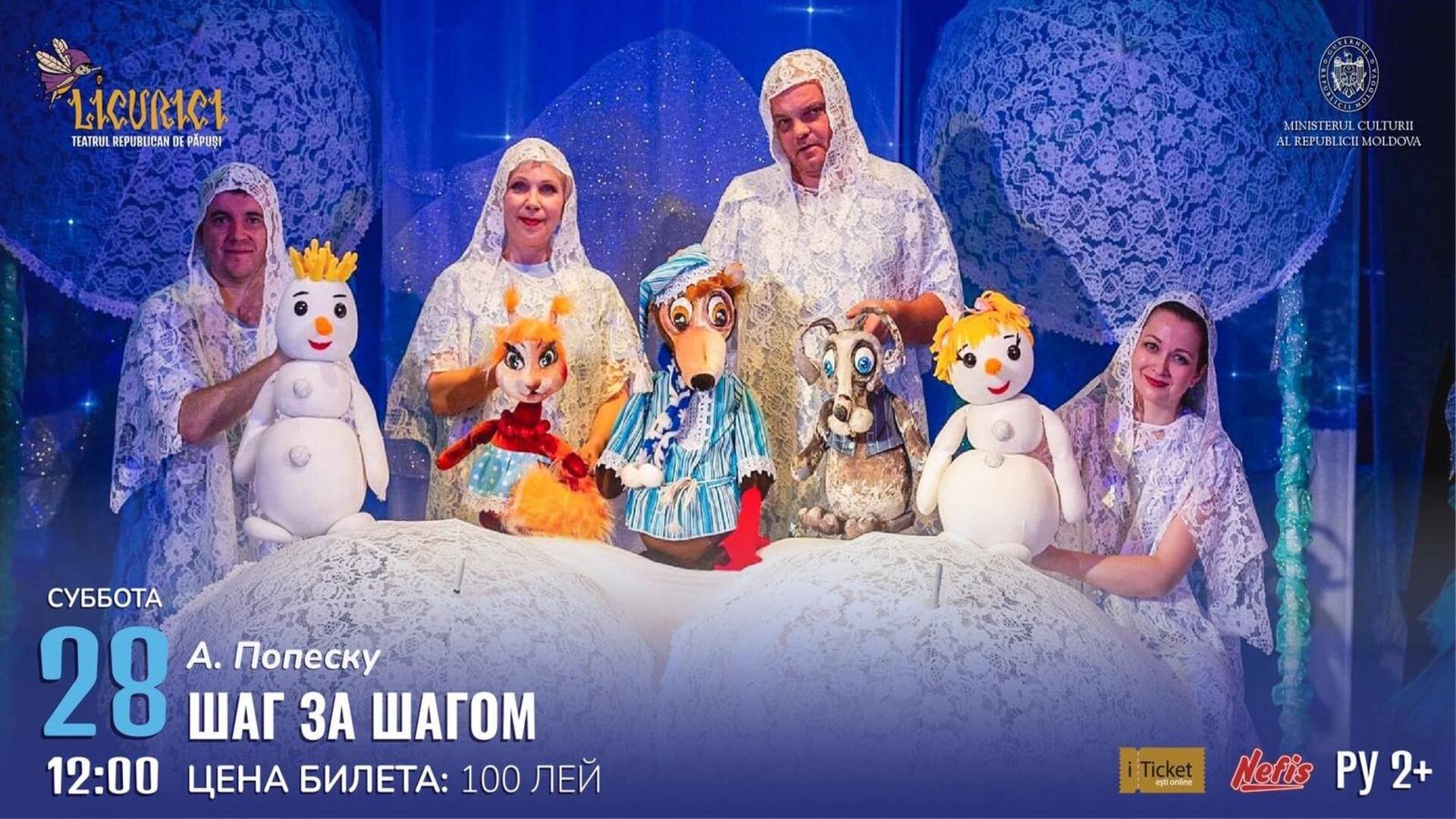 ШАГ ЗА ШАГОМ