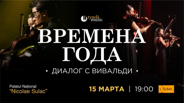 Anotimpurile. Dialog cu Vivaldi