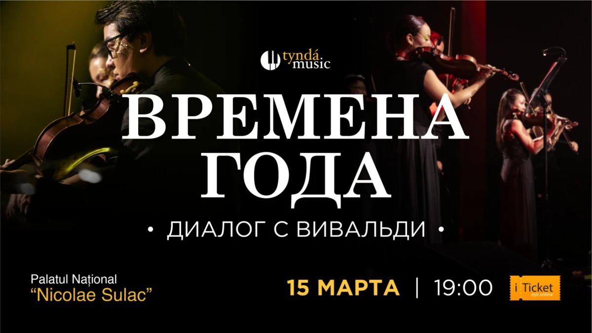 Anotimpurile. Dialog cu Vivaldi