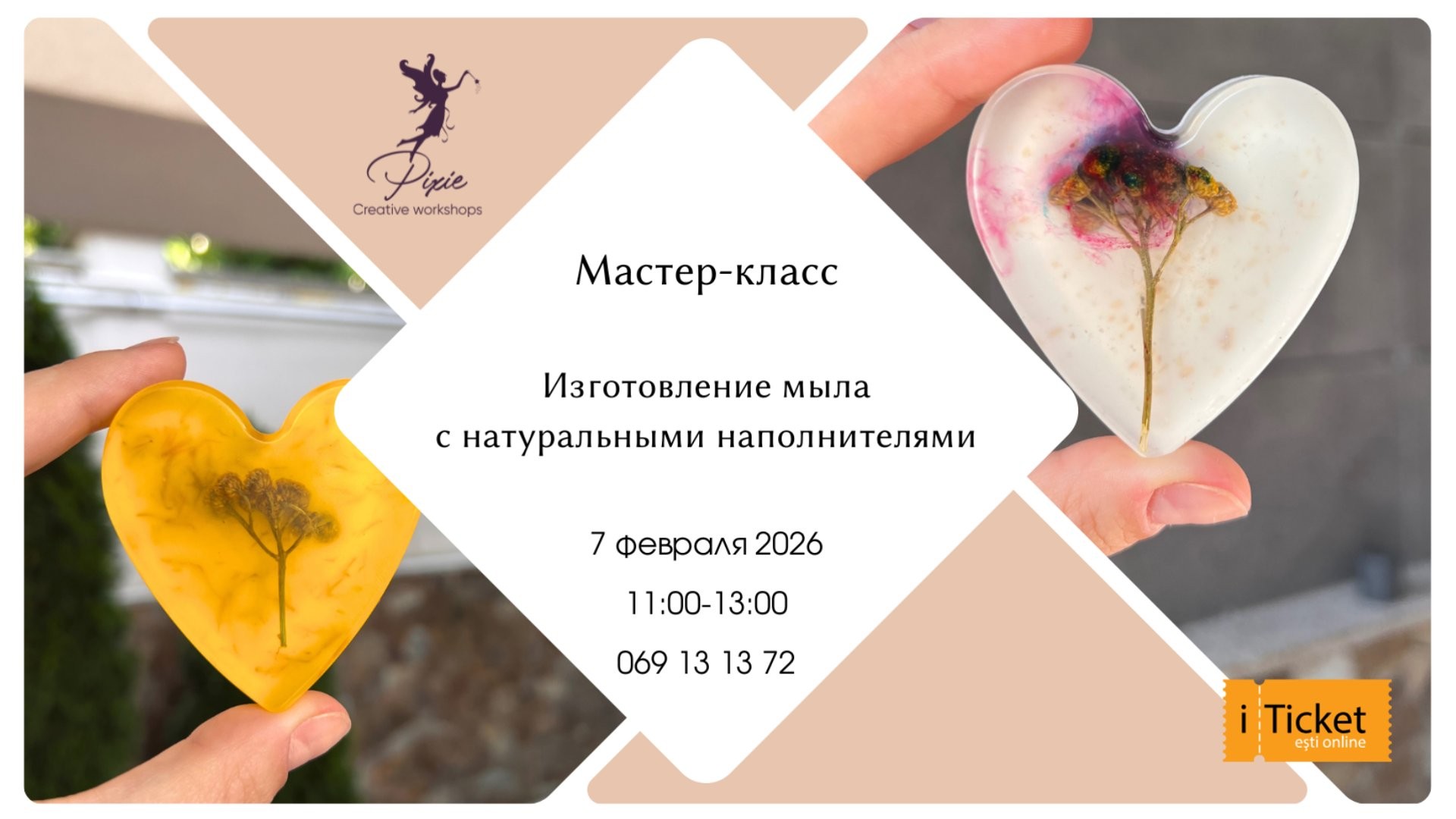 Мастер-класс: Создание мыла своими руками!