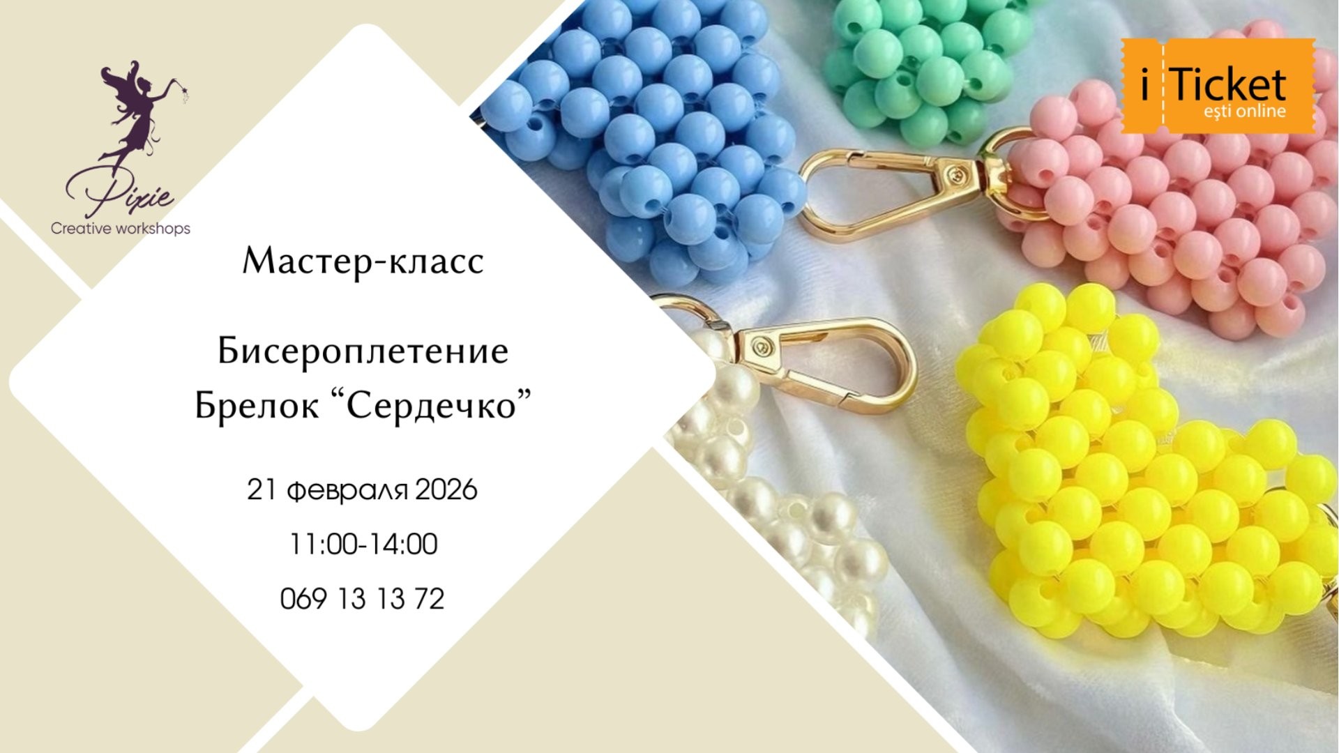 Брелок в виде Сердечка из бусин!