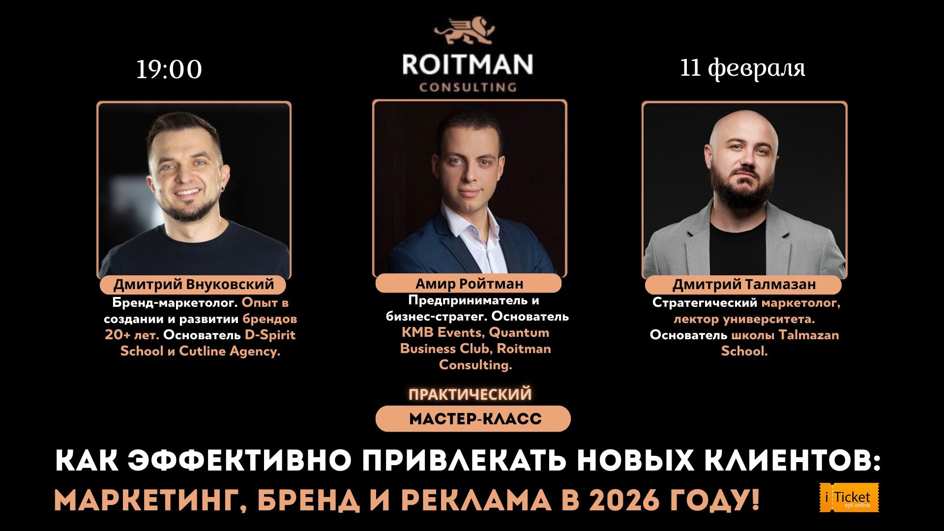 Как эффективно привлекать новых клиентов: маркетинг, бренд и реклама в 2026 году