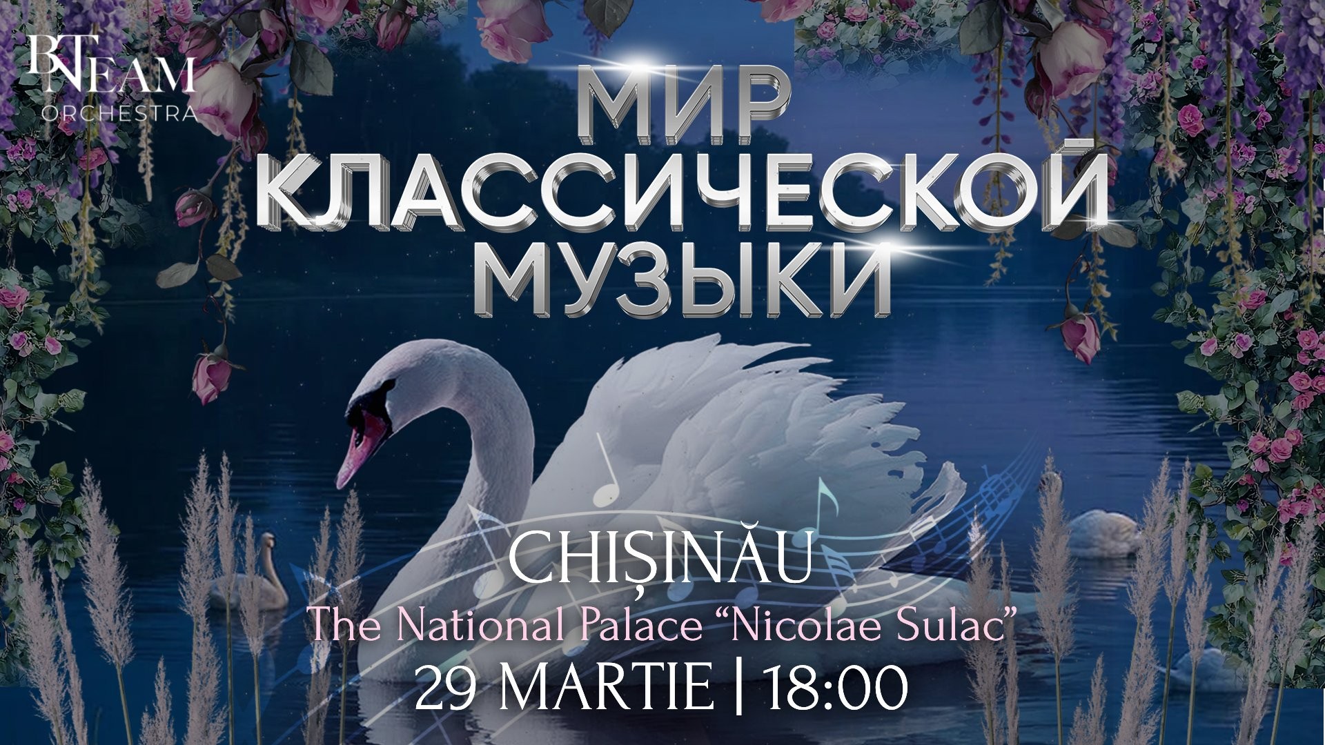 Lumea Muzicii Clasice