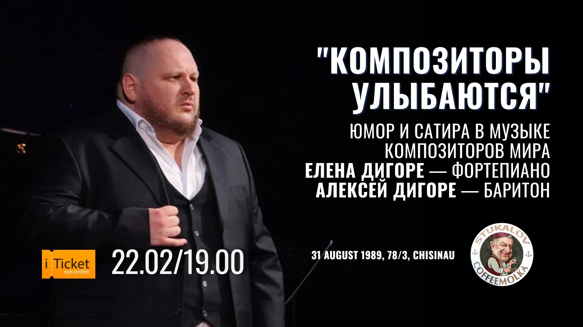 «Композиторы улыбаются» Сатира и юмор в творчестве композиторов разных стран и эпох