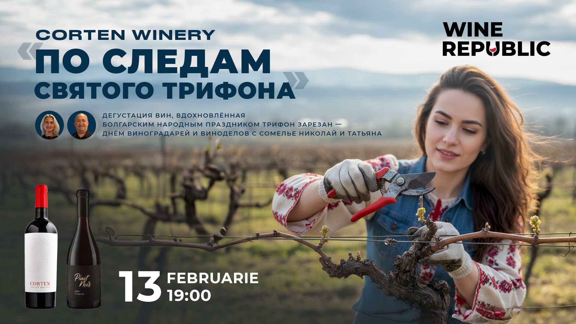 Corten Winery — „Pe urmele Sfântului Trifon”