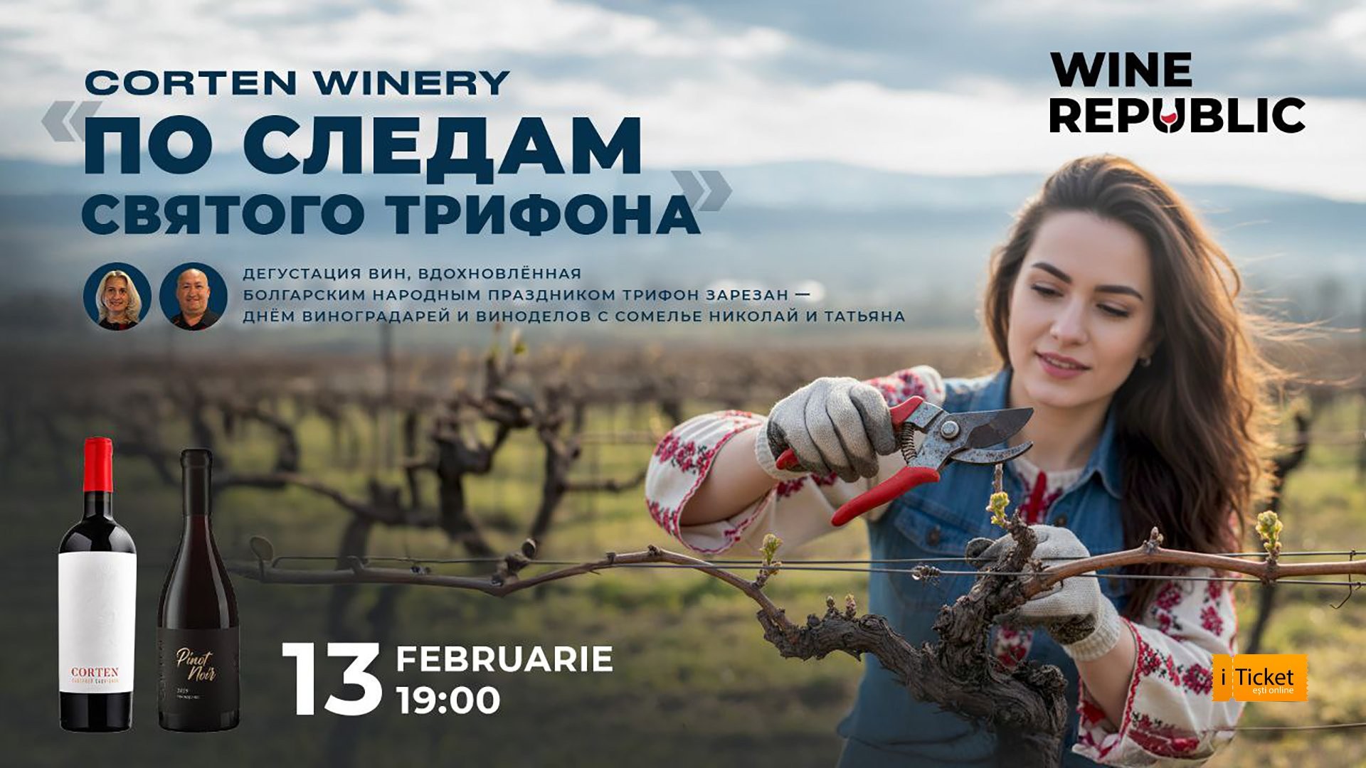 Corten Winery — „Pe urmele Sfântului Trifon”