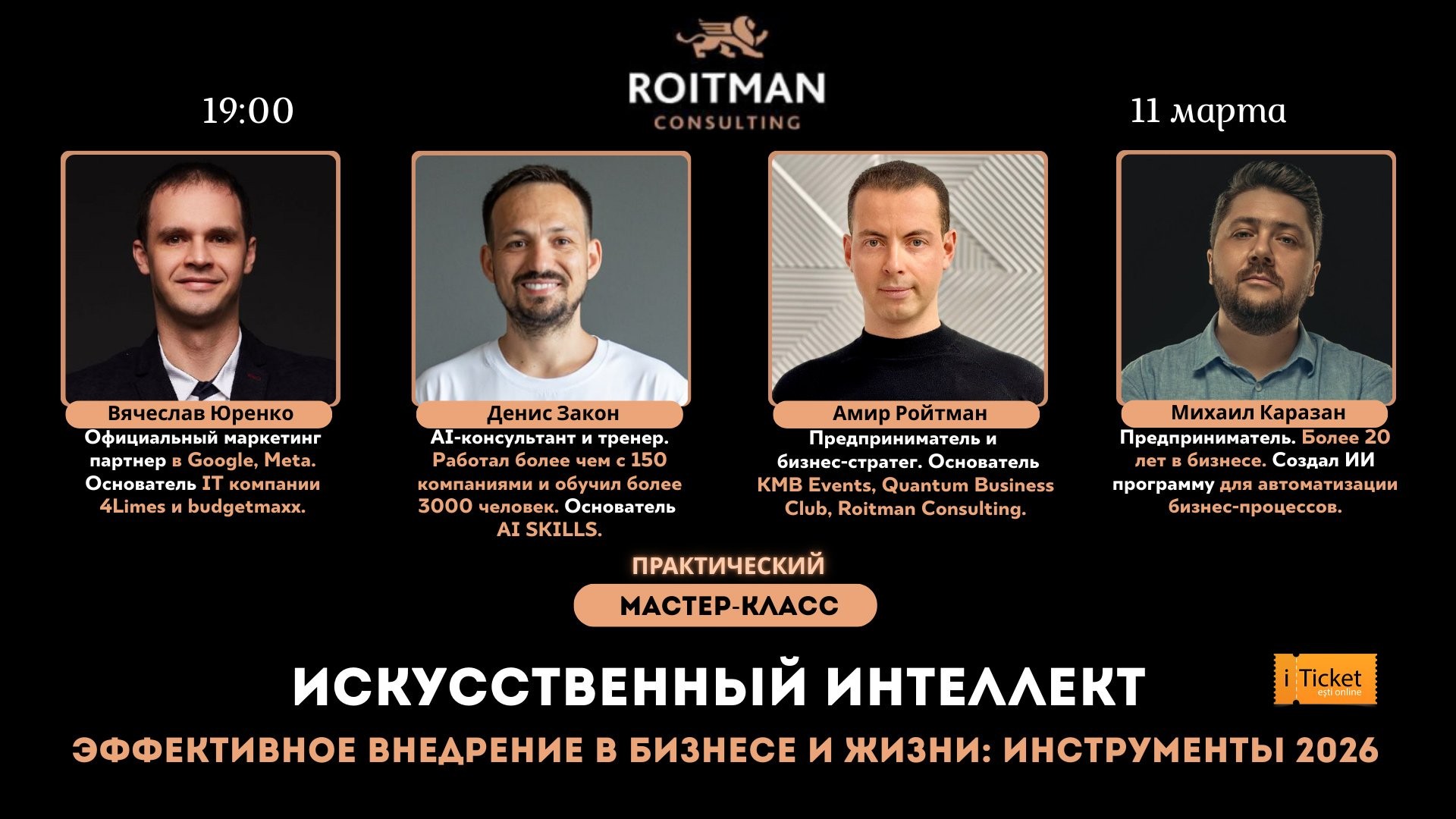 Эффективное внедрение ИИ в бизнесе и жизни: инструменты 2026