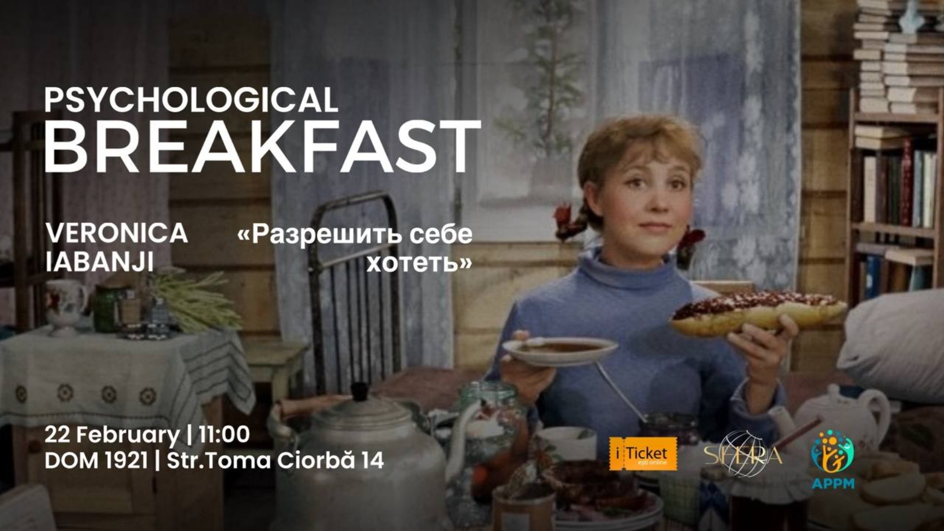 Завтрак с психологом, Тема встречи — «Разрешить себе хотеть»