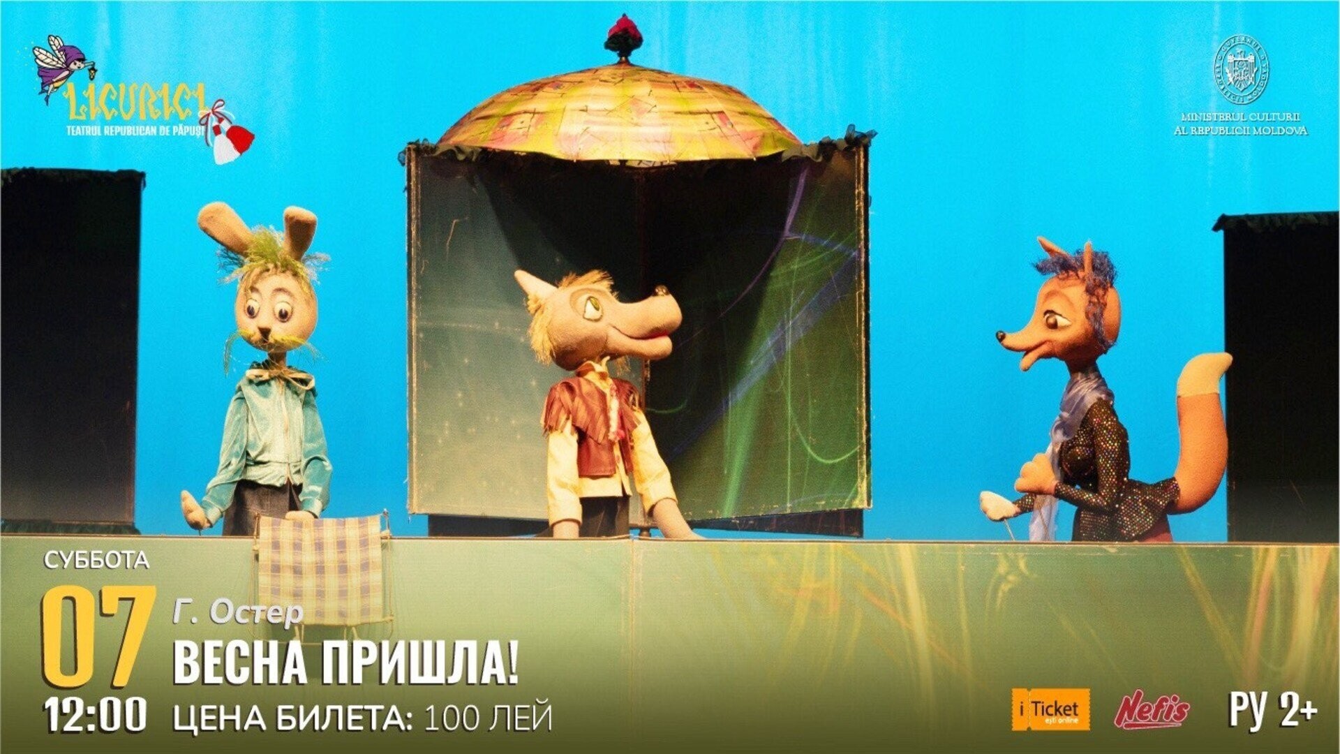 Весна пришла!