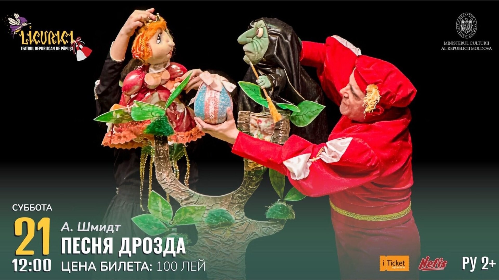 Песня дрозда