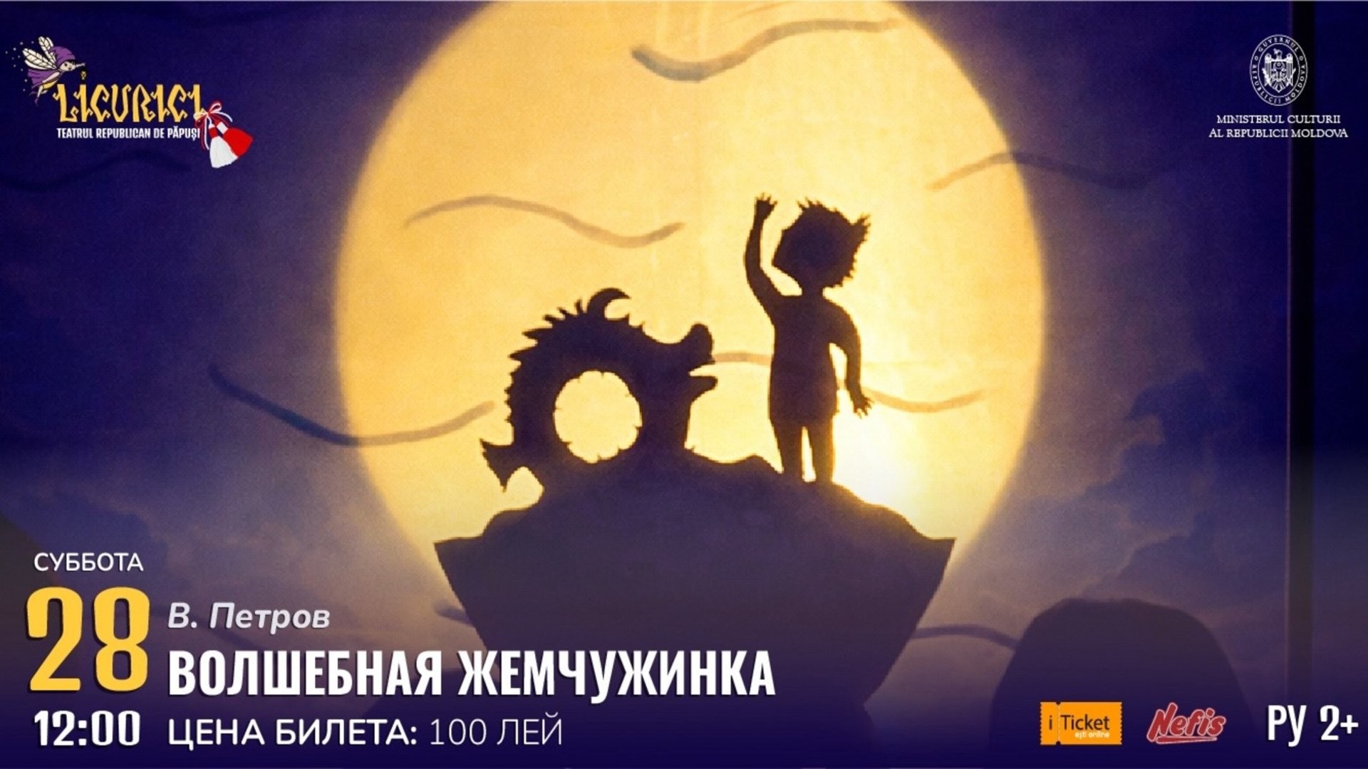 Волшебная жемчужинка