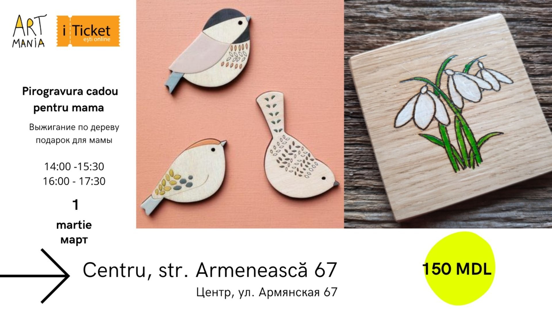 Atelier: Pirogravură cadou pentru mama!