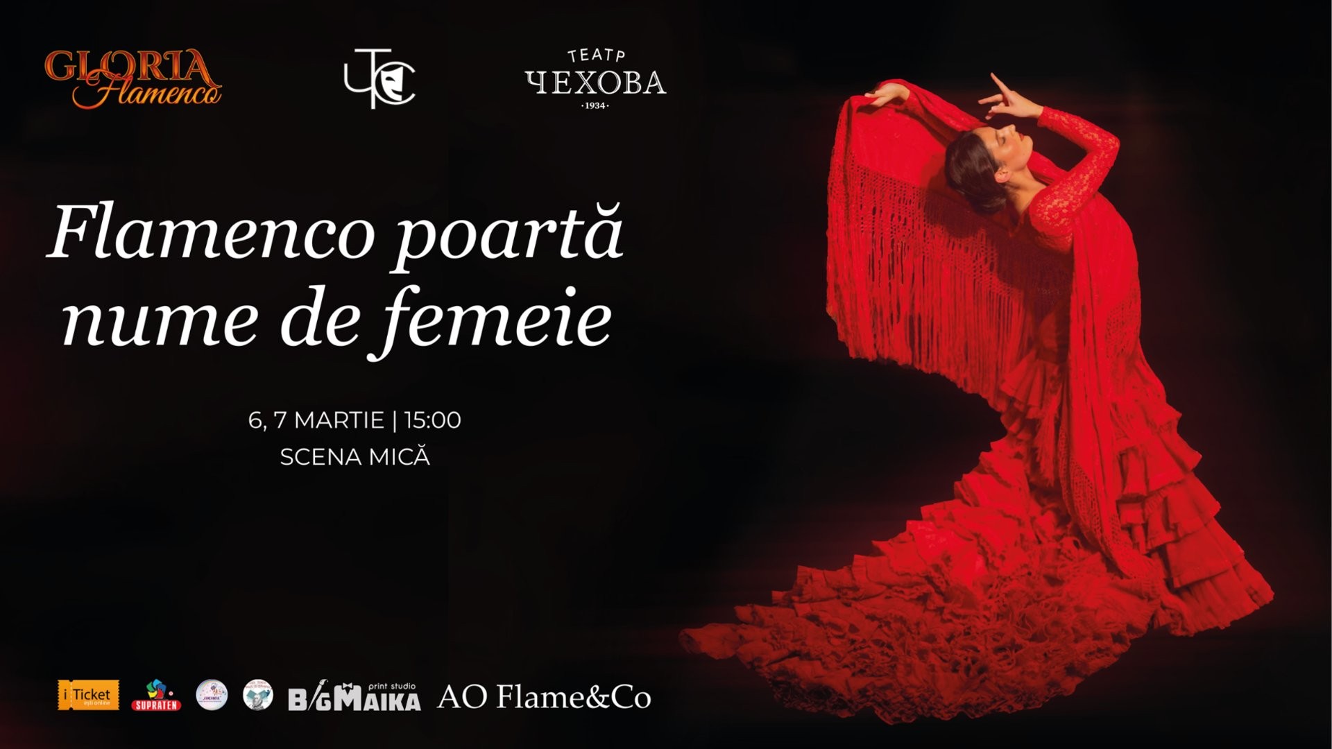 У ФЛАМЕНКО ЖЕНСКОЕ ИМЯ