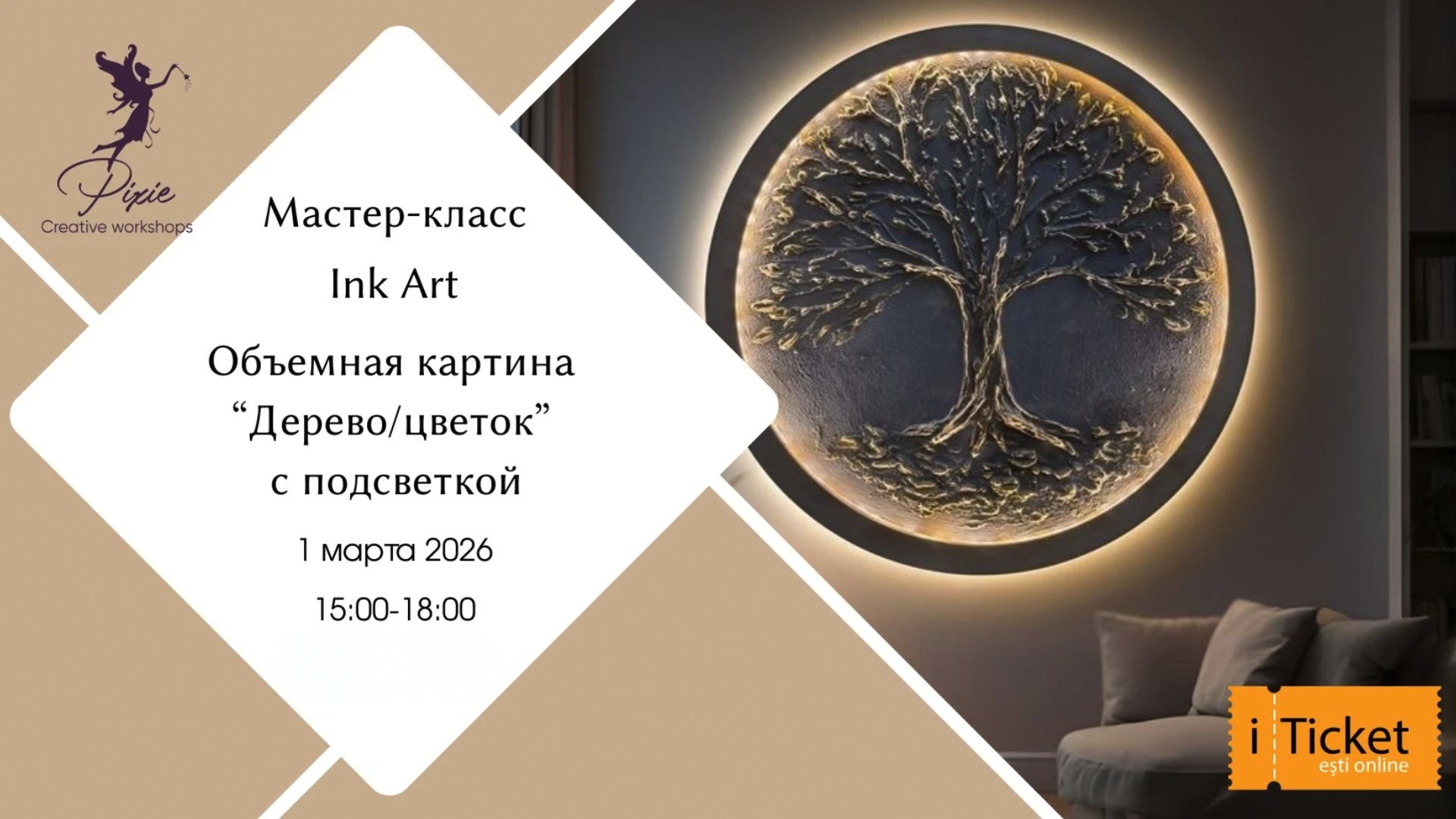 Объёмная картина в БОТАНИЧЕСКОЙ теме с ПОДСВЕТКОЙ!