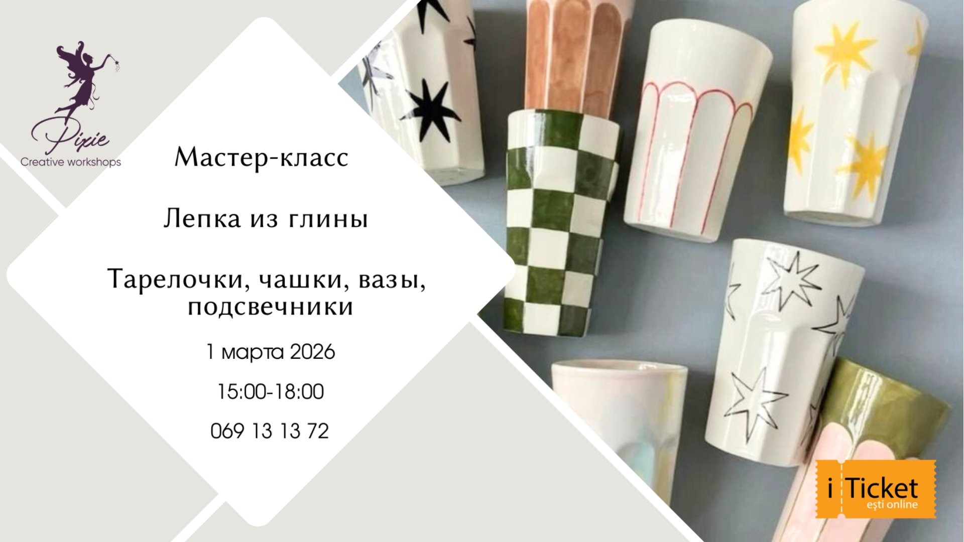 Мастер-класс по лепке из ГЛИНЫ