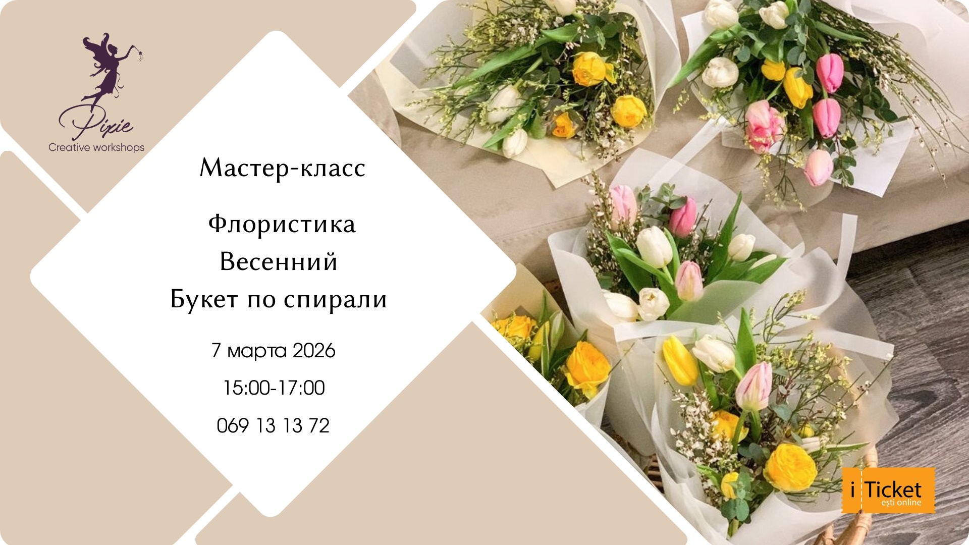 Цветочный мастер-класс к 8 Марта