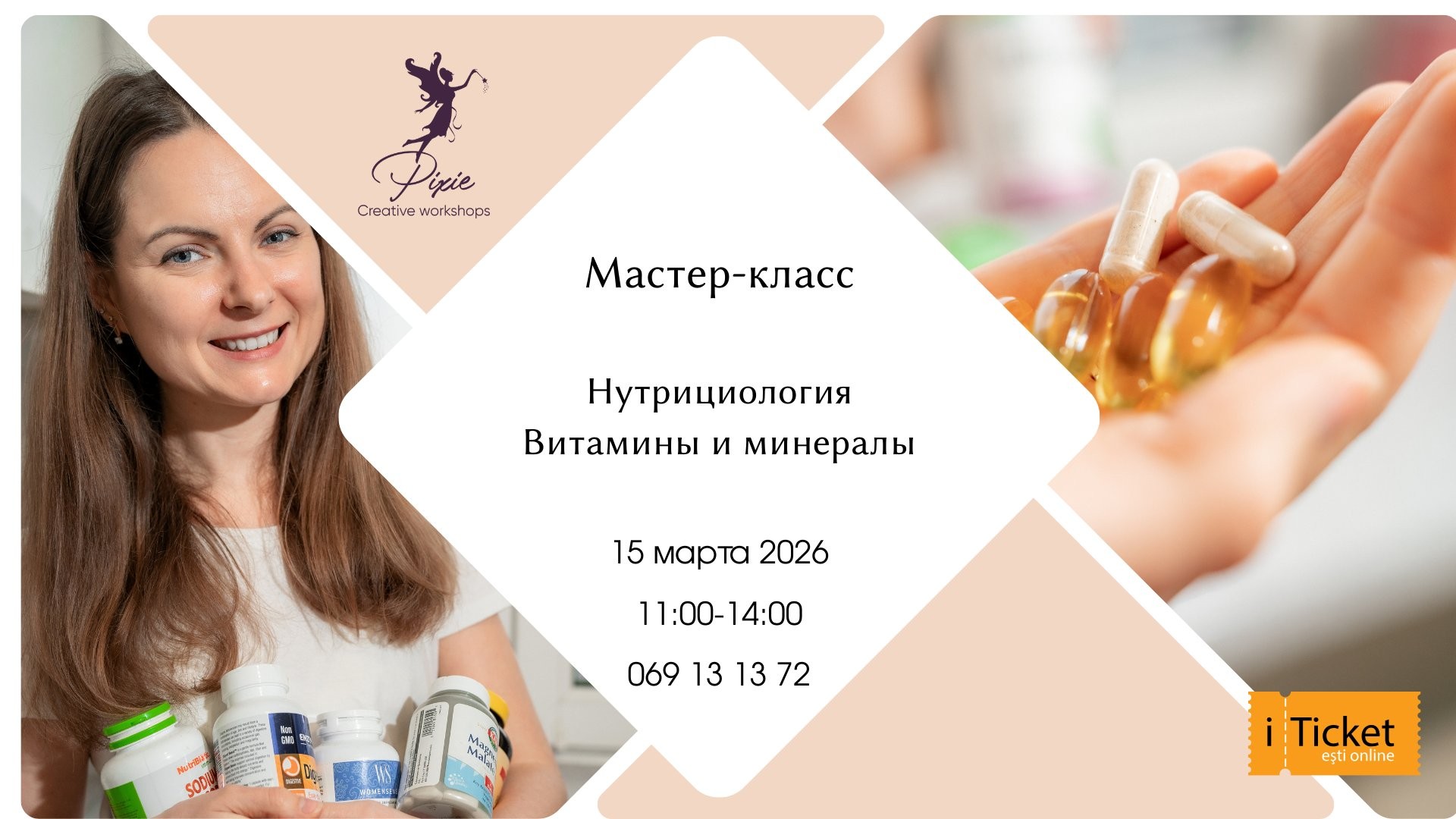 Мастер-класс «Витамины и минералы»