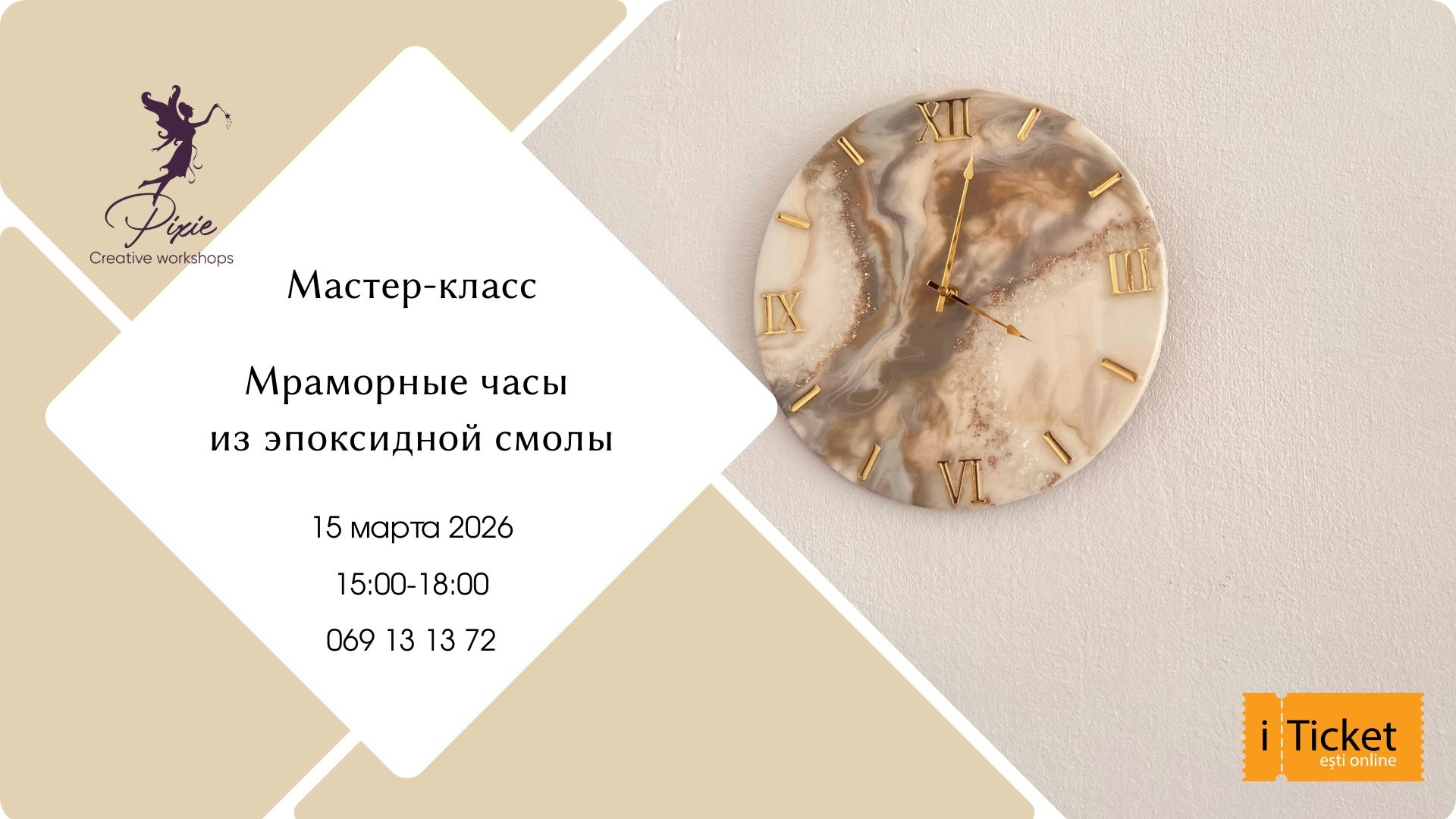 Мастер-класс: создание Мраморных часов из эпоксидной смолы