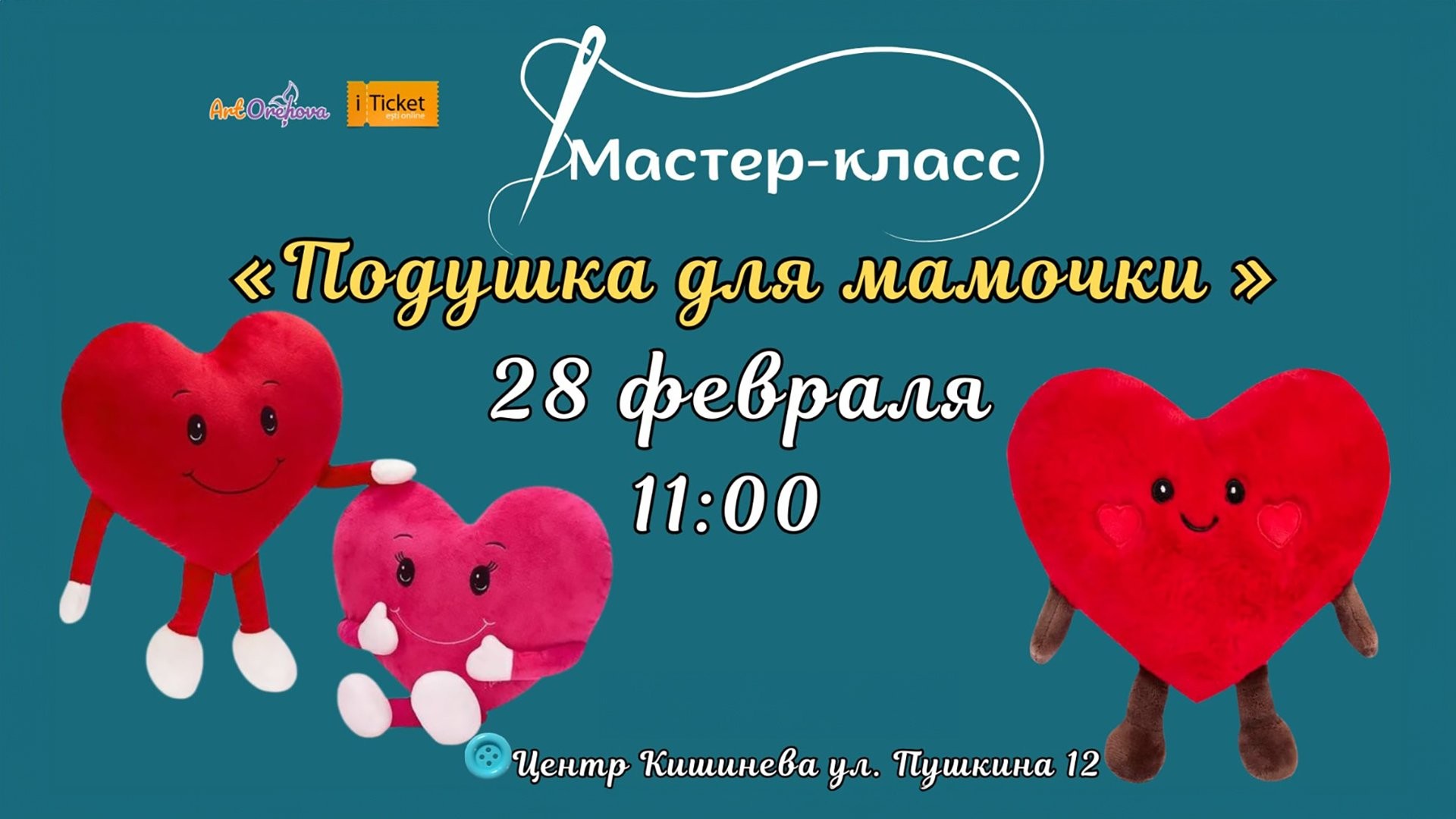 Мастер-класс:  Подушка для мамочки или бабушки!