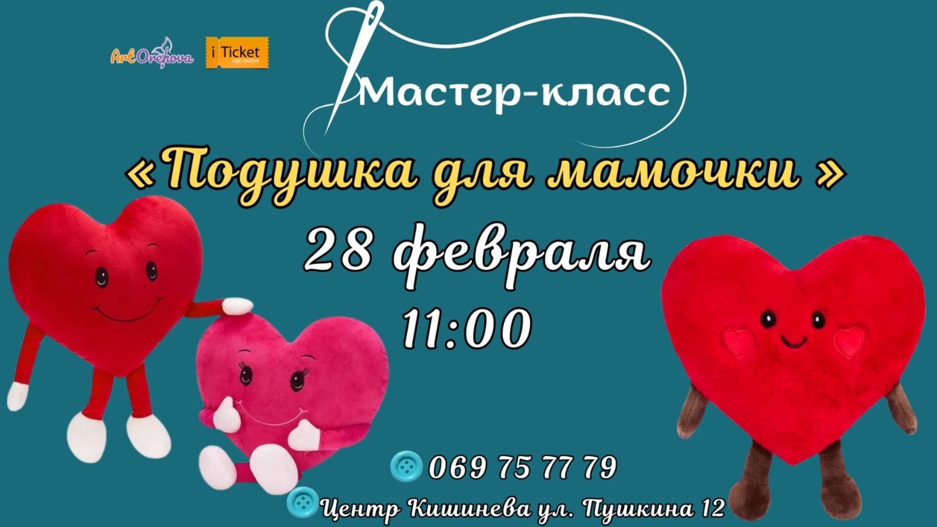 Мастер-класс:  Подушка для мамочки или бабушки!