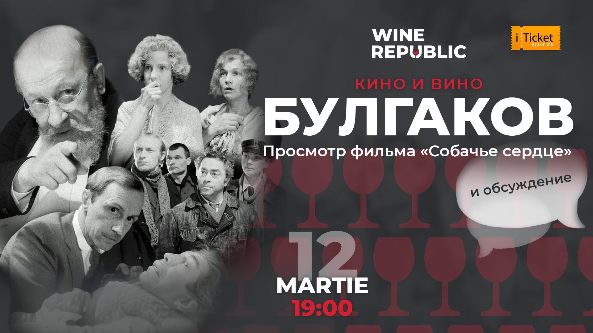 Seară de Degustare și Discuții: Film & Vin – „BULGAKOV”