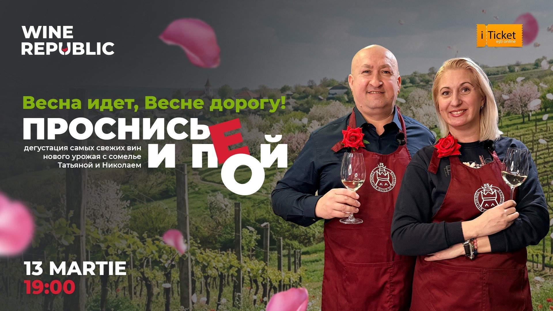 „Faceți loc, vine primăvara! Trezește-te și... degustă!”