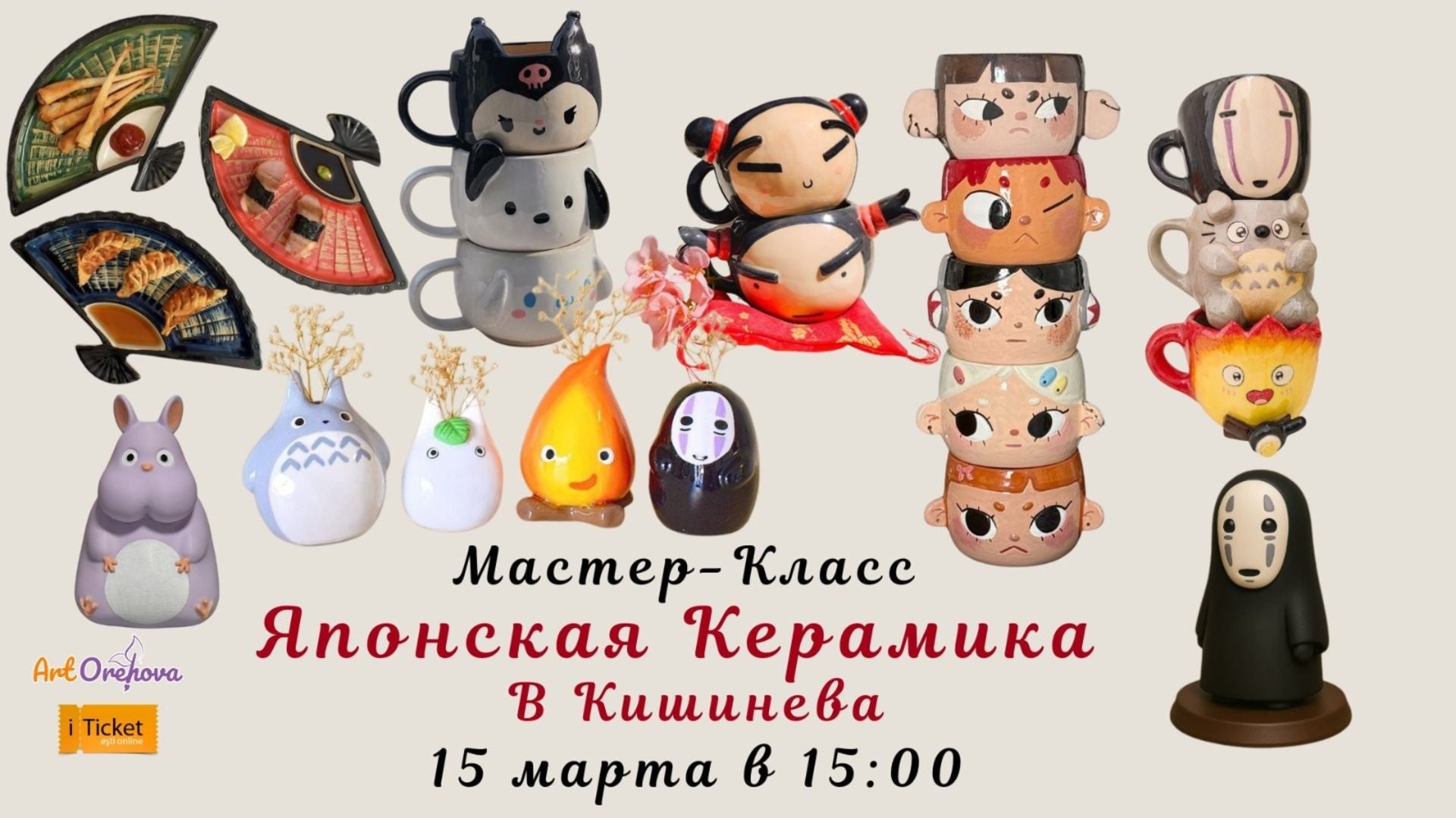 ЯПОНСКАЯ КЕРАМИКА В КИШИНЁВЕ