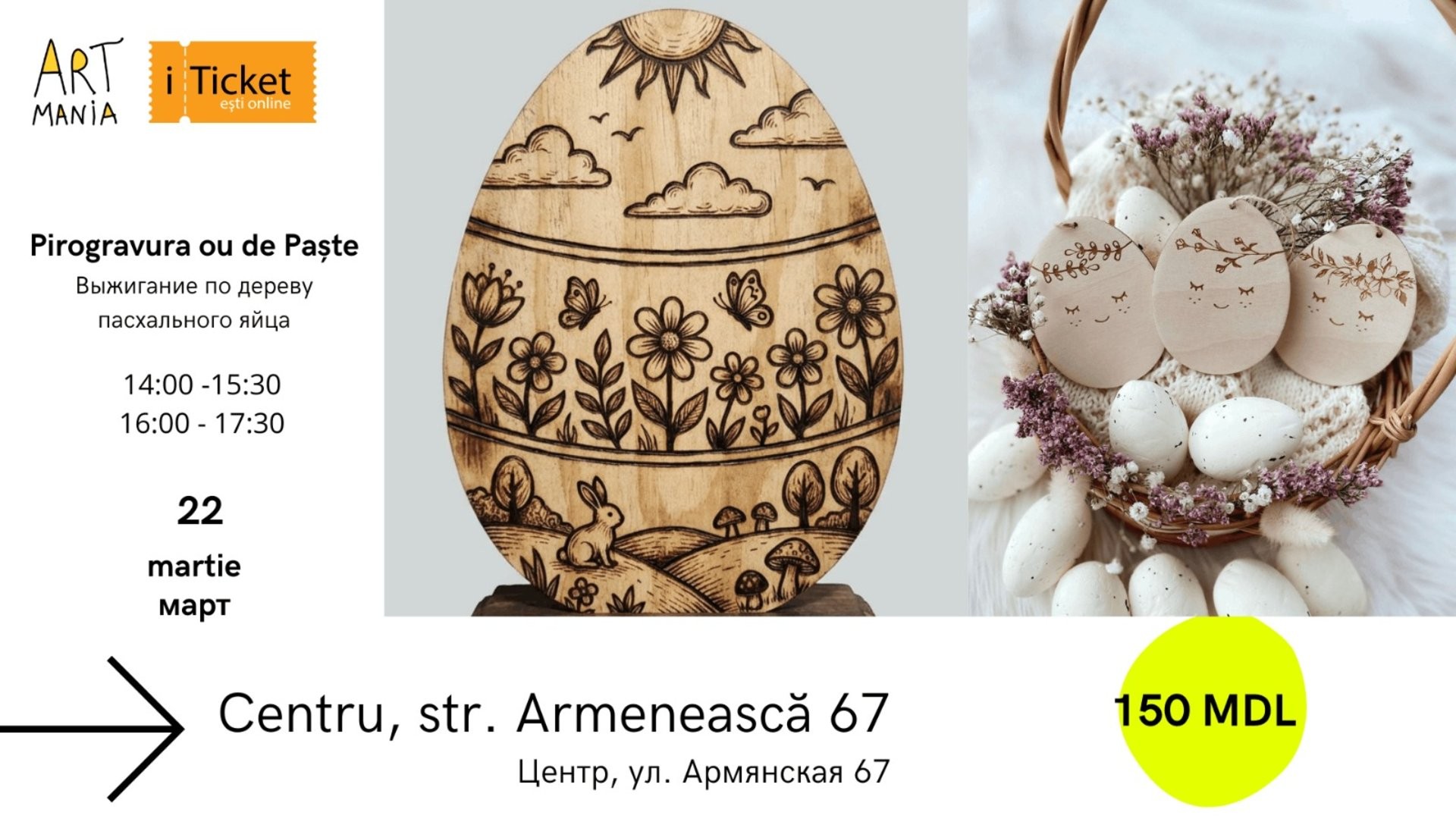 Atelier: Pirogravură ou de Paște