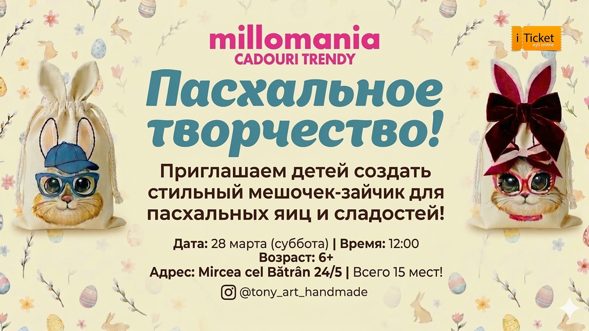 Пасхальное творчество!